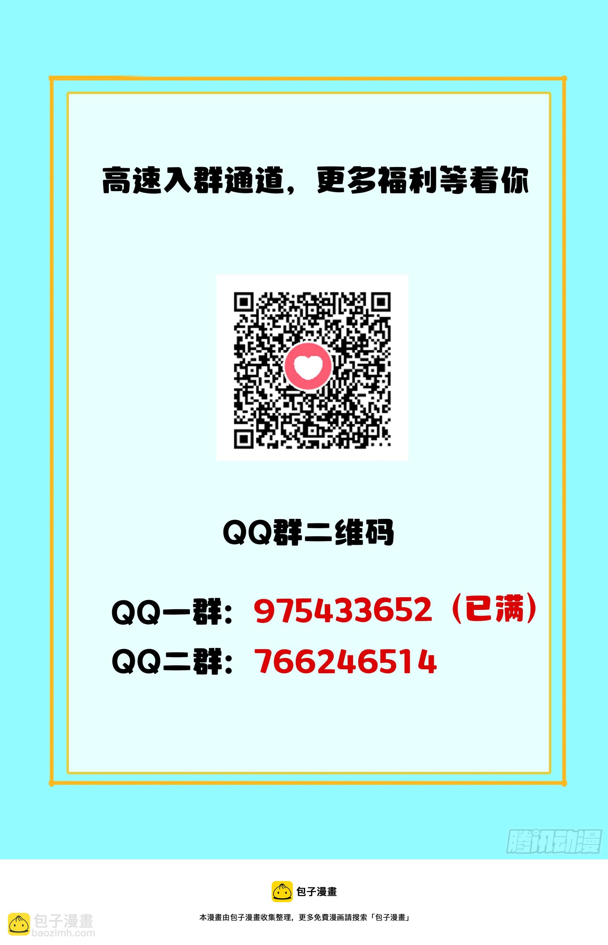 🍴究极装逼系统 117 次战 第15页