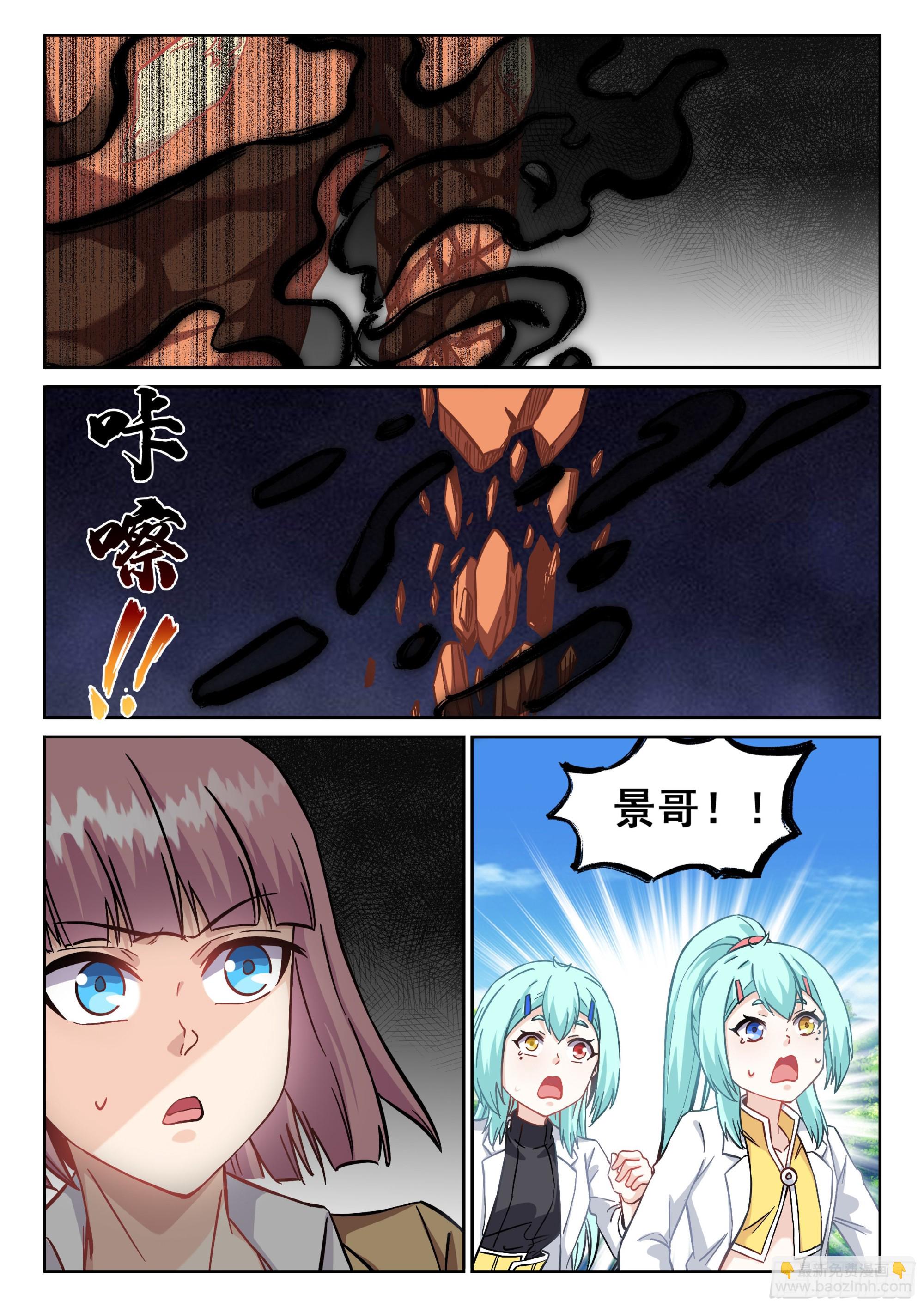 🍴究极装逼系统 117 次战 第7页