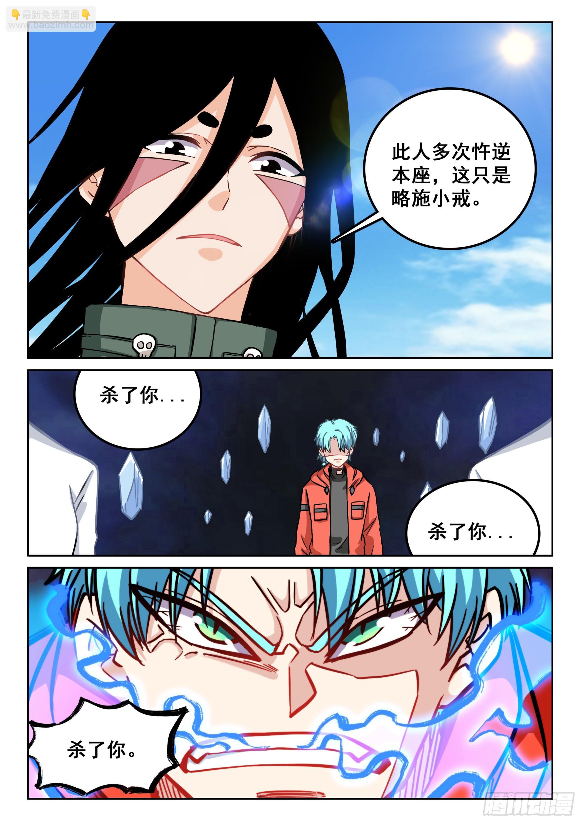 🍴究极装逼系统 117 次战 第8页