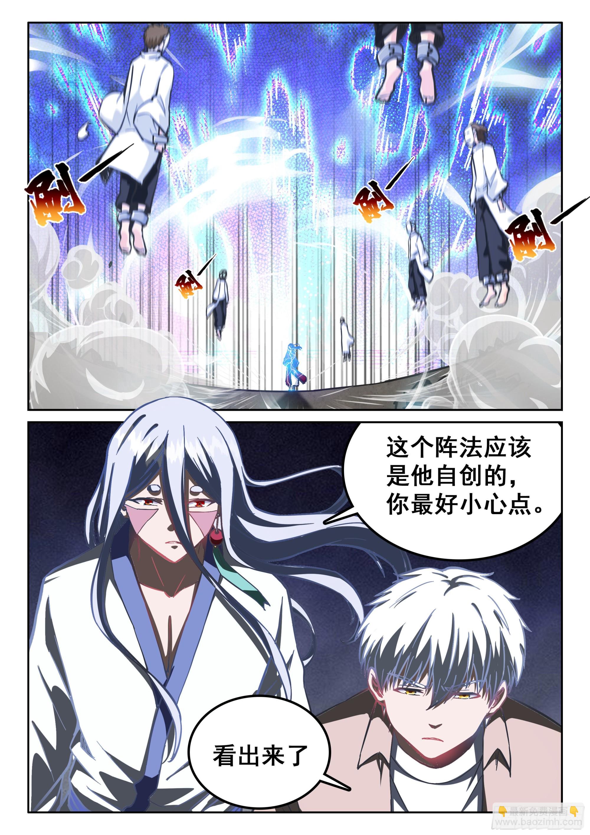 🍴究极装逼系统 119 网！ 第10页