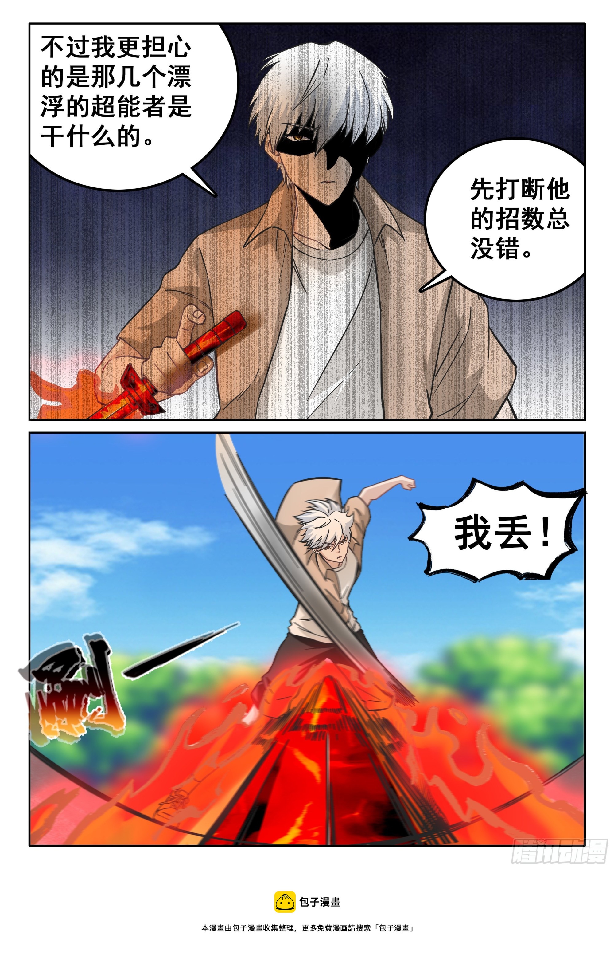 🍴究极装逼系统 119 网！ 第11页