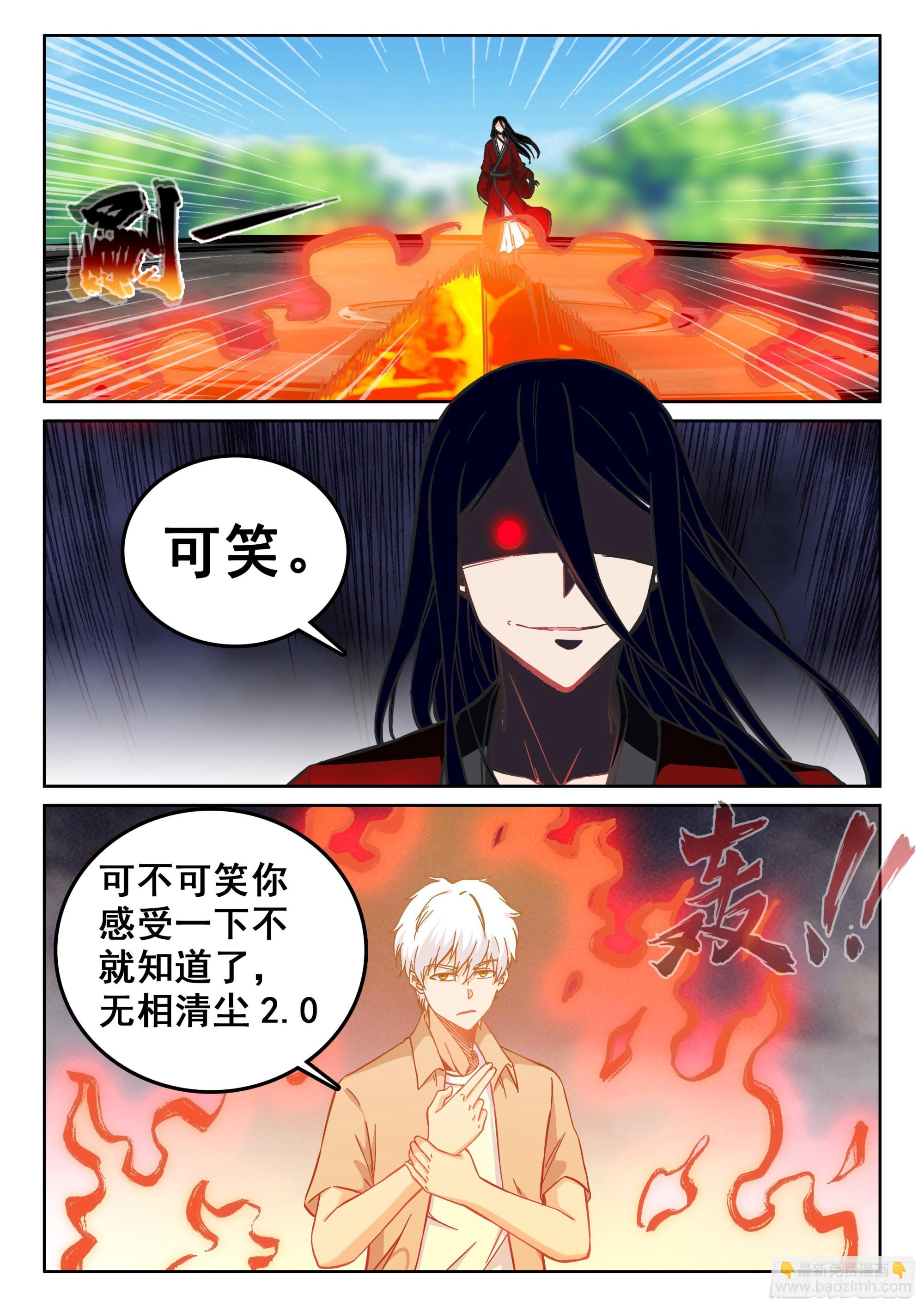 🍴究极装逼系统 119 网！ 第12页