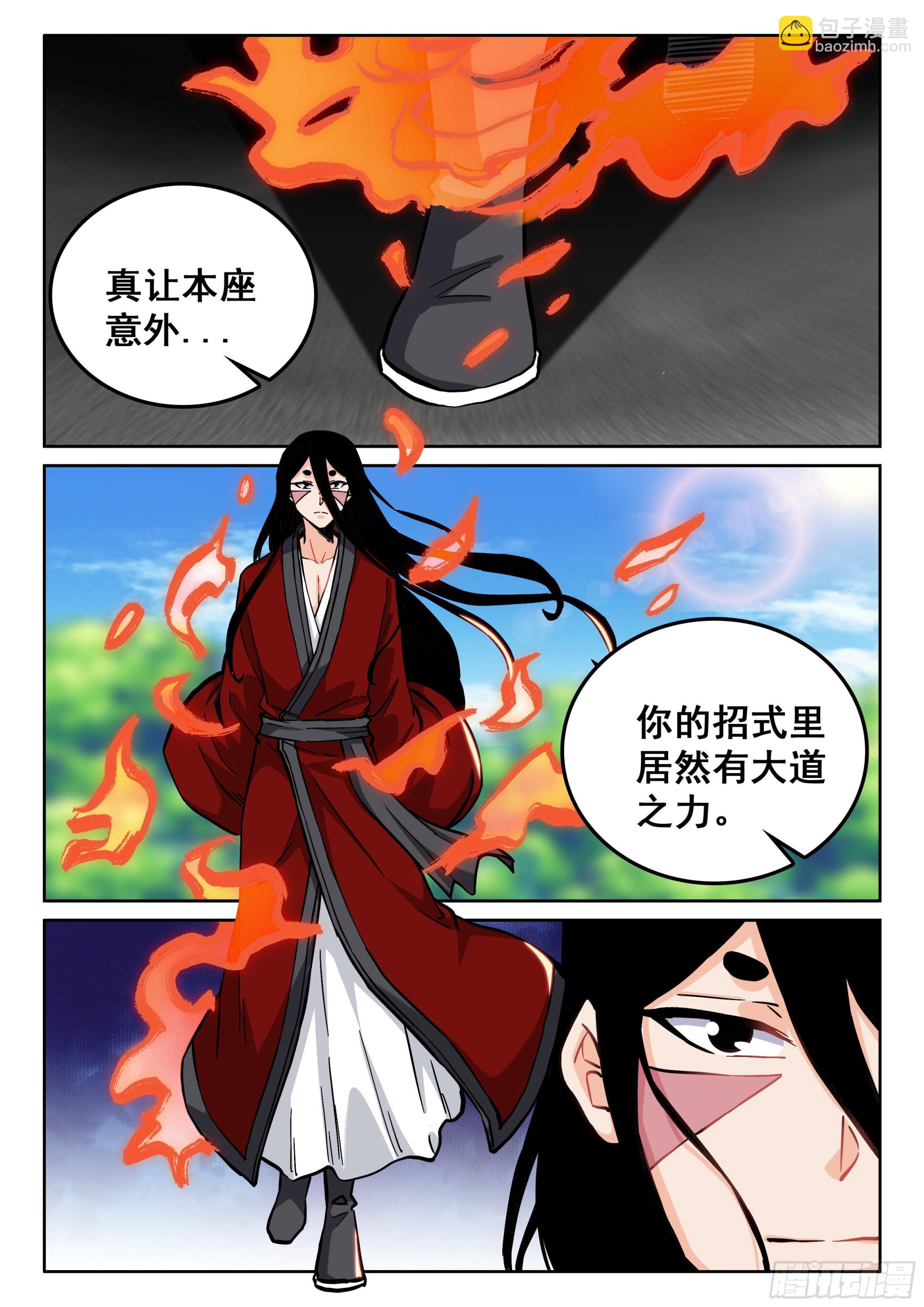 🍴究极装逼系统 119 网！ 第3页