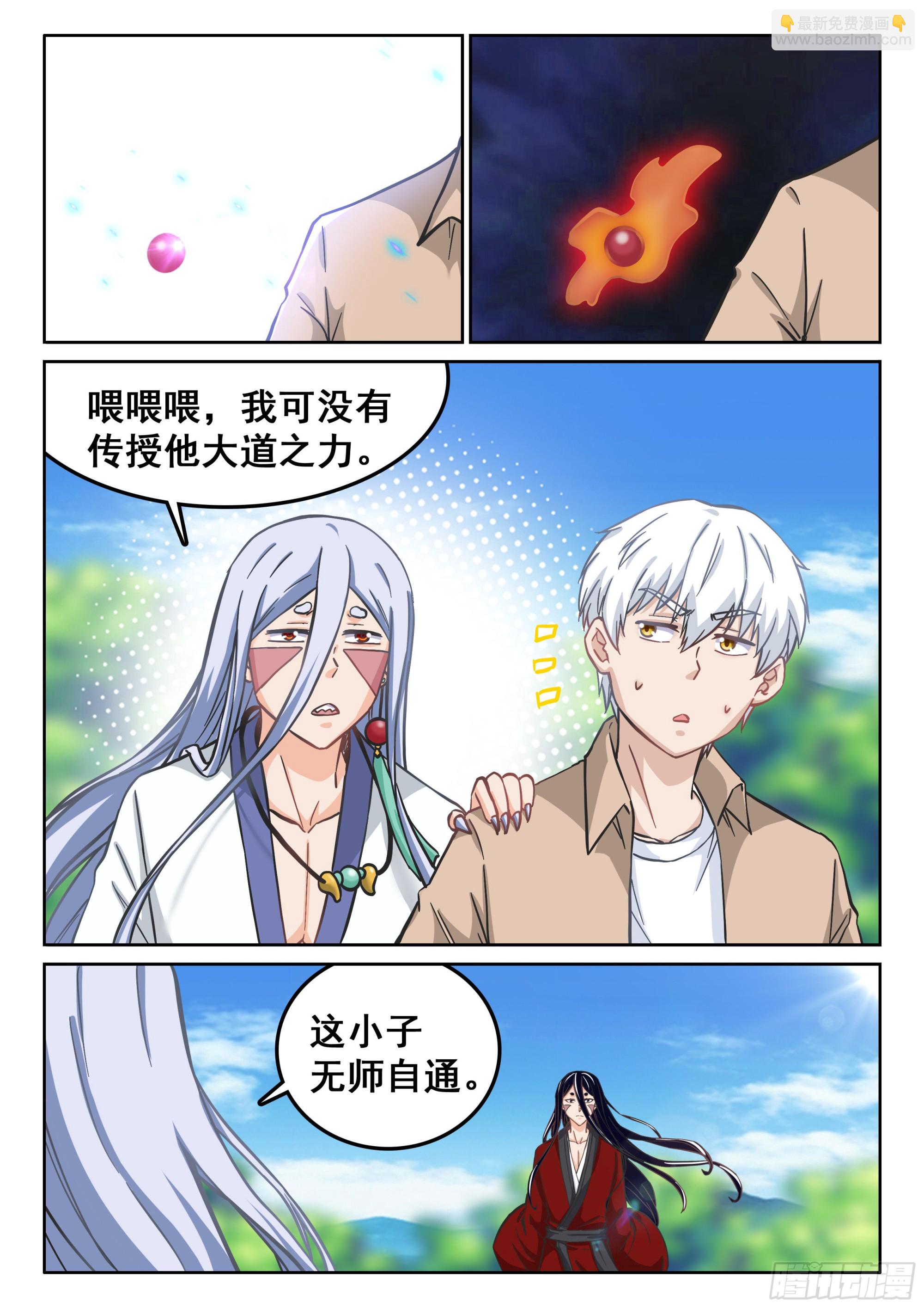 🍴究极装逼系统 119 网！ 第6页