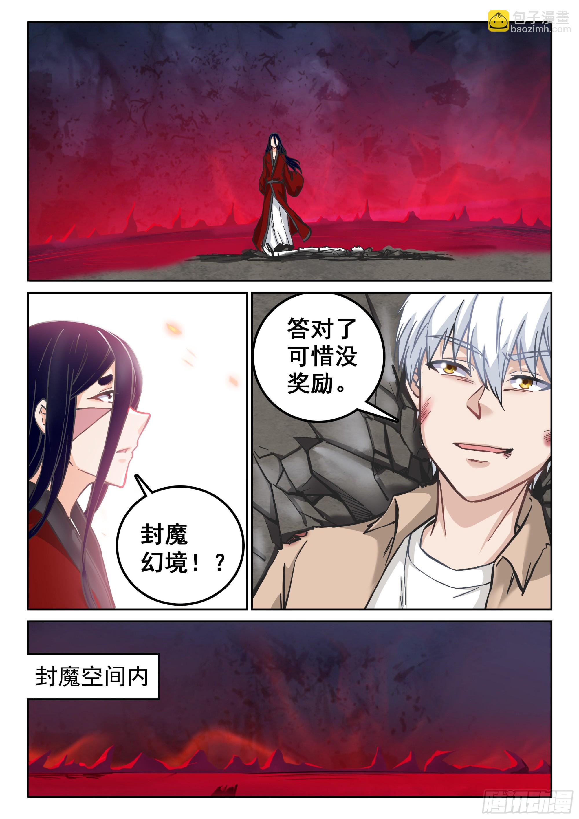 🍴究极装逼系统 121 异..异形 第10页