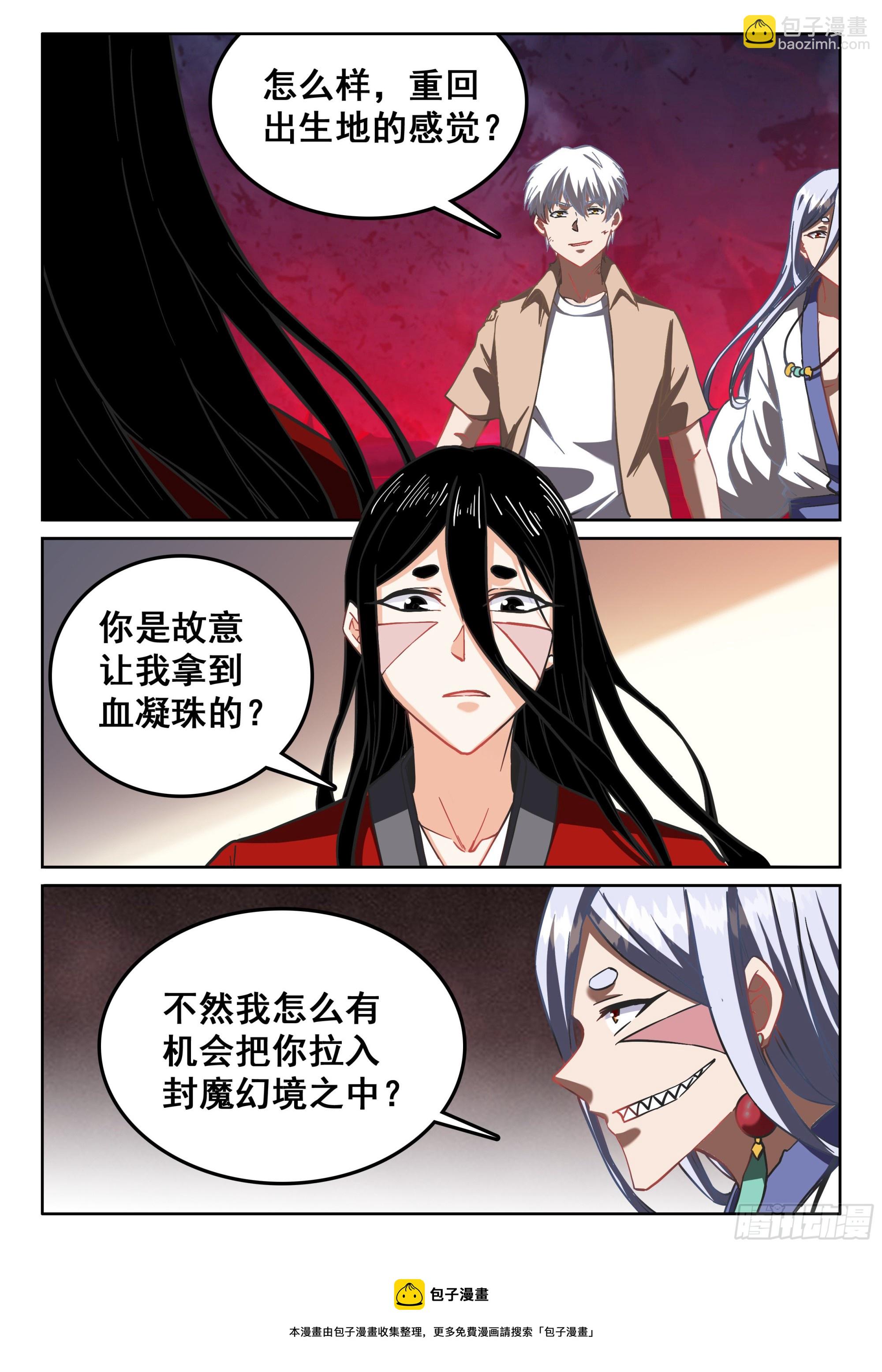 🍴究极装逼系统 121 异..异形 第11页