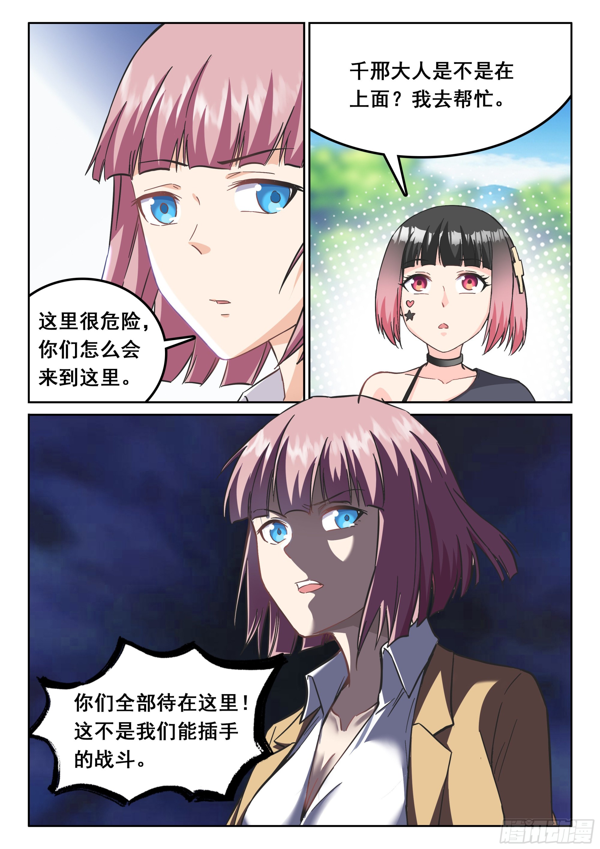 🍴究极装逼系统 121 异..异形 第6页