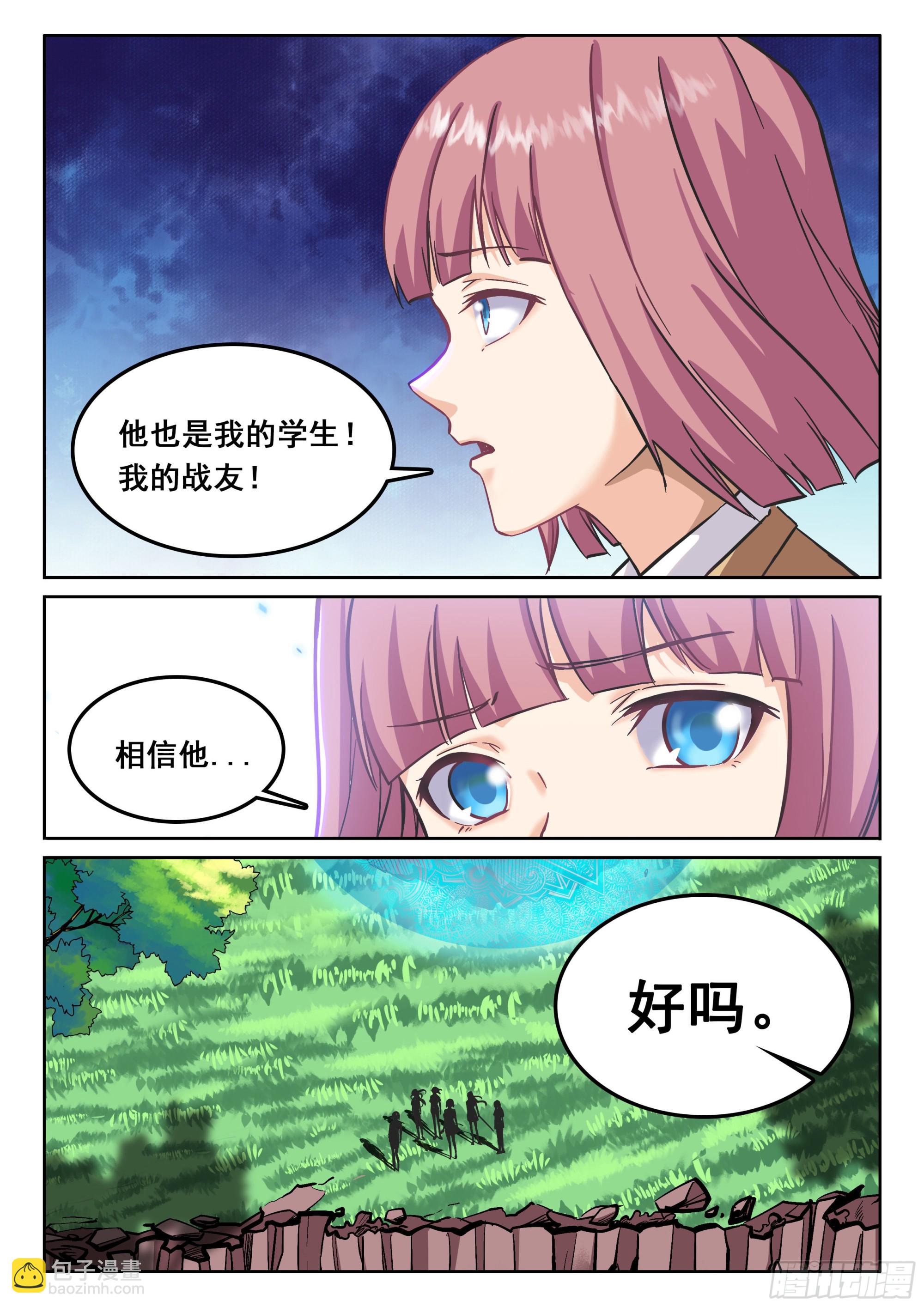 🍴究极装逼系统 121 异..异形 第8页
