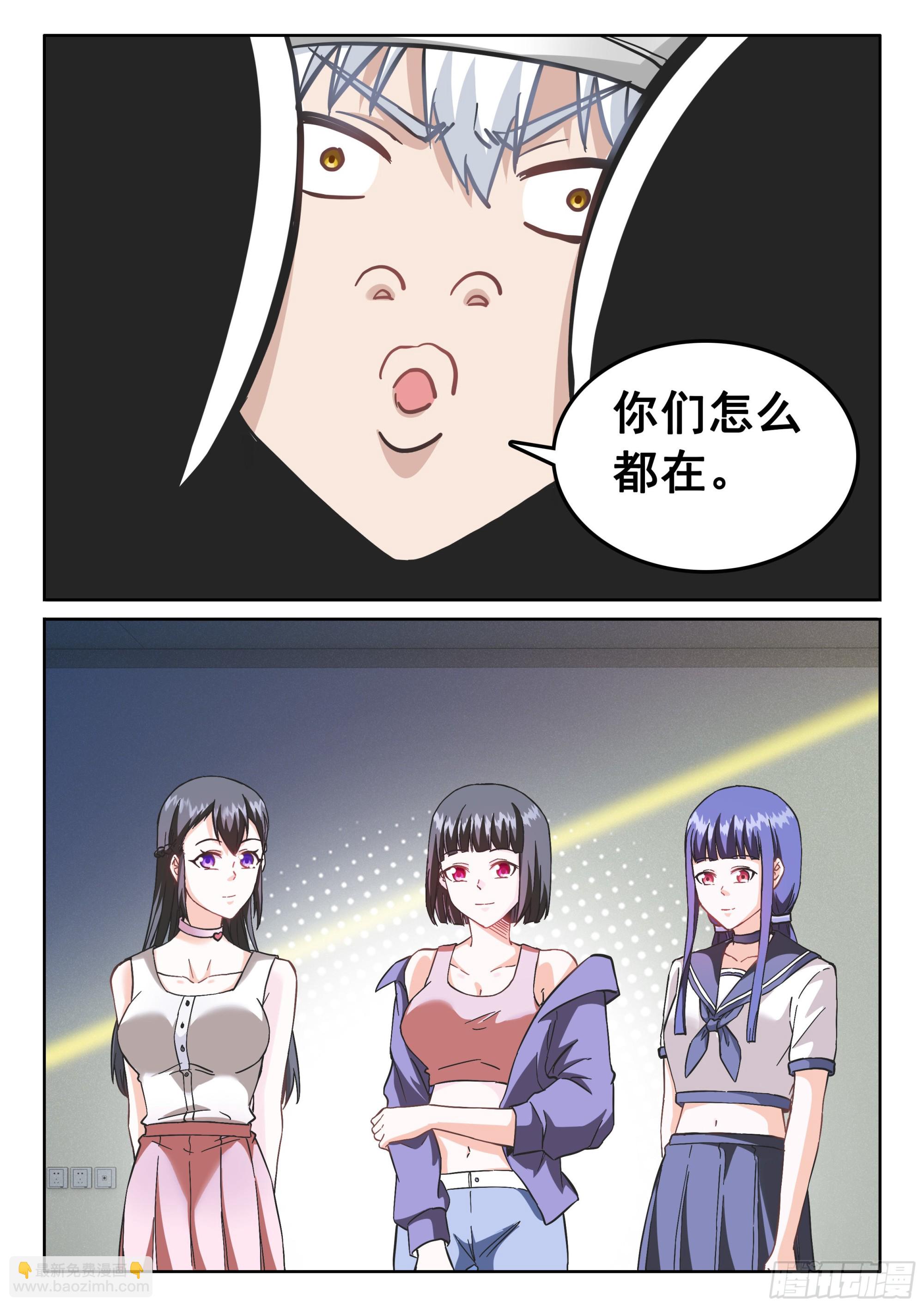 🍴究极装逼系统 123 终战 第13页