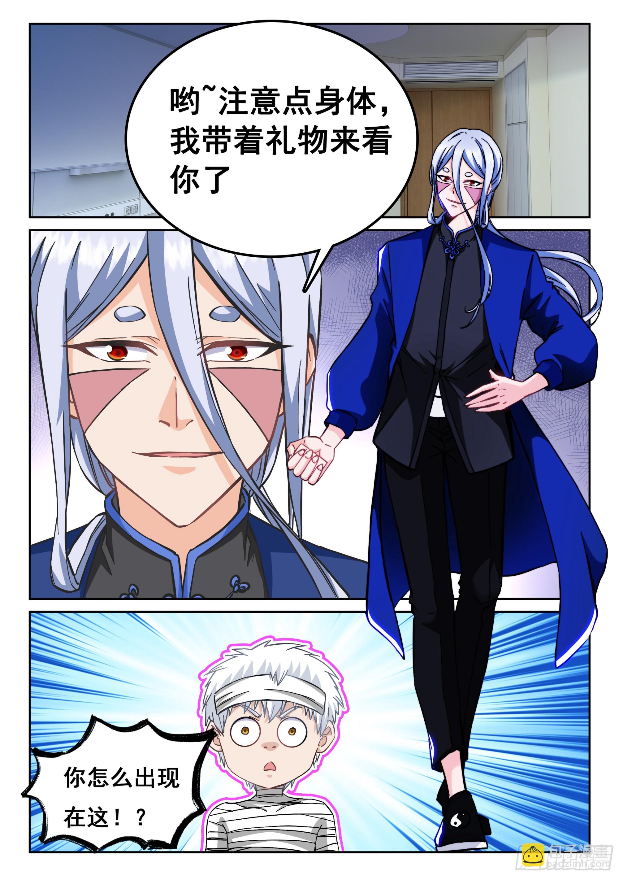 🍴究极装逼系统 123 终战 第14页