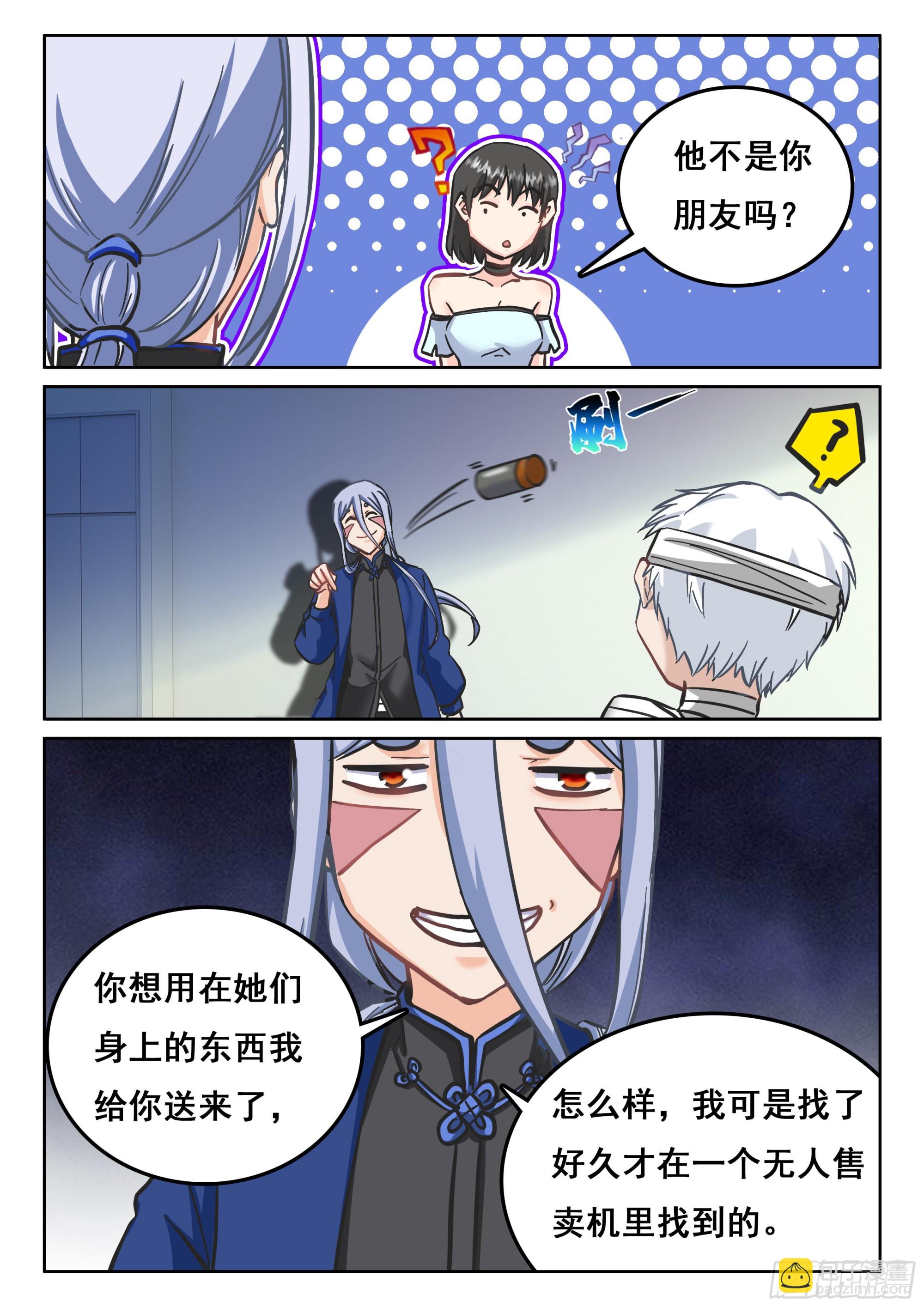 🍴究极装逼系统 123 终战 第15页