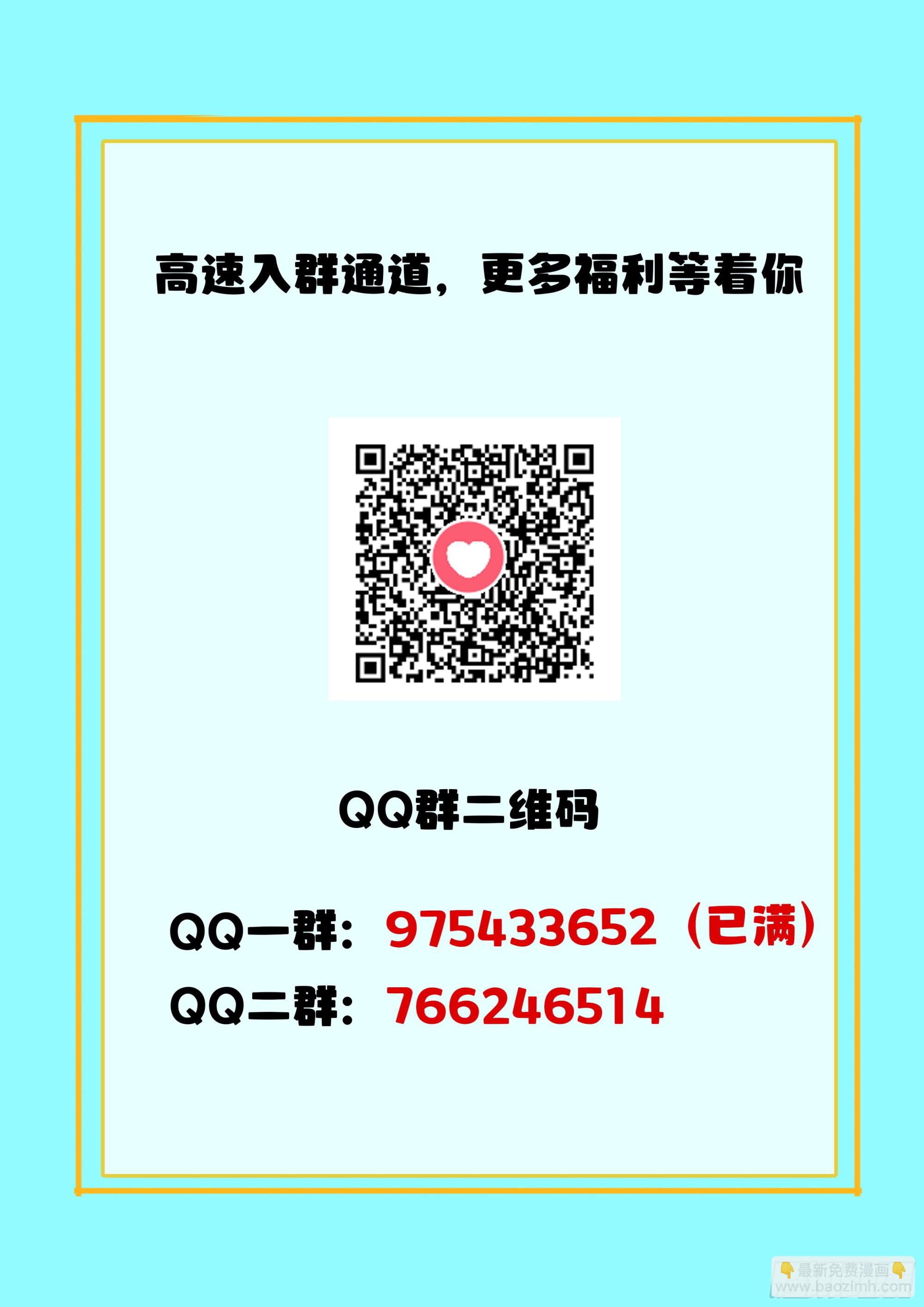 🍴究极装逼系统 123 终战 第18页