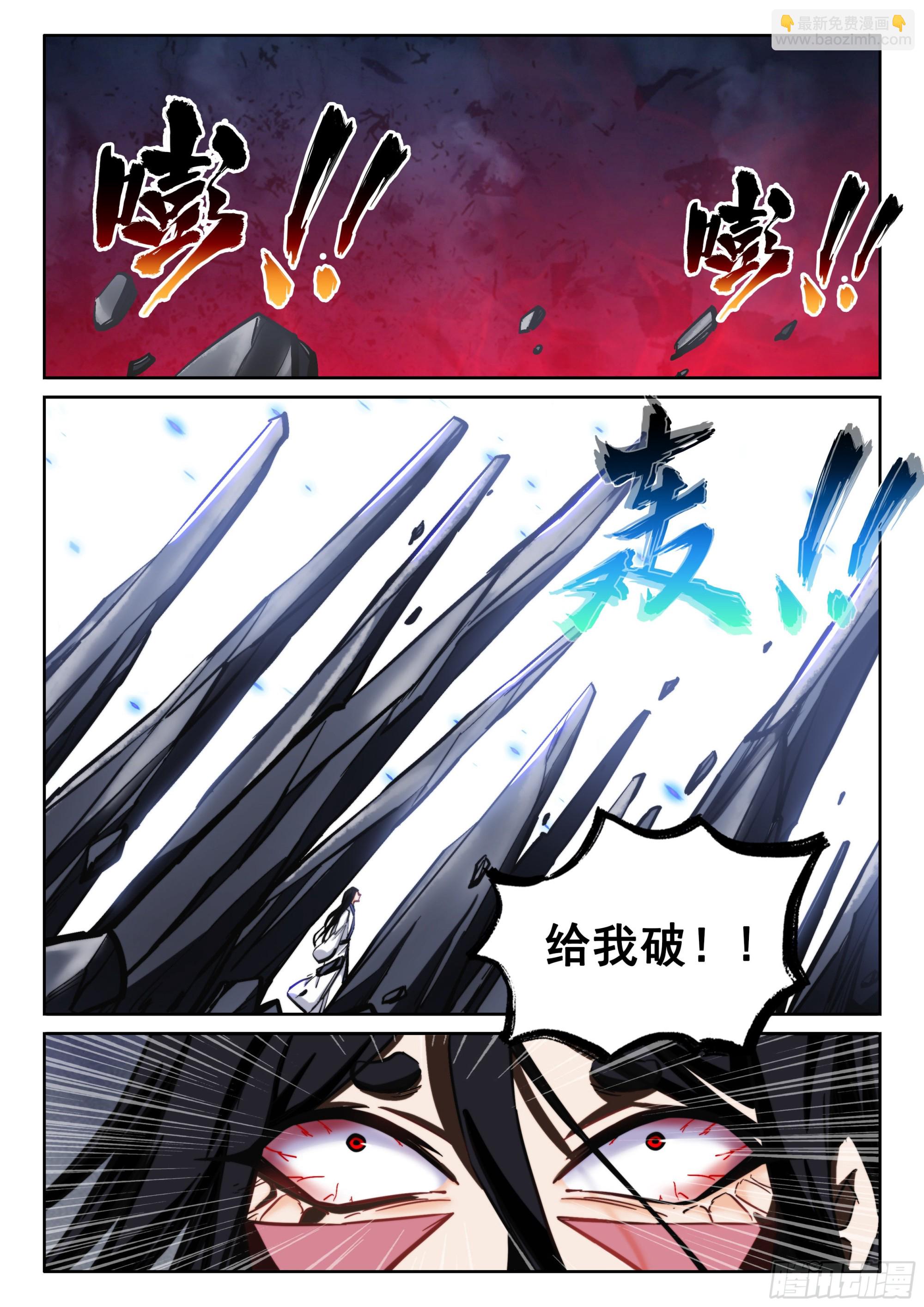 🍴究极装逼系统 123 终战 第3页
