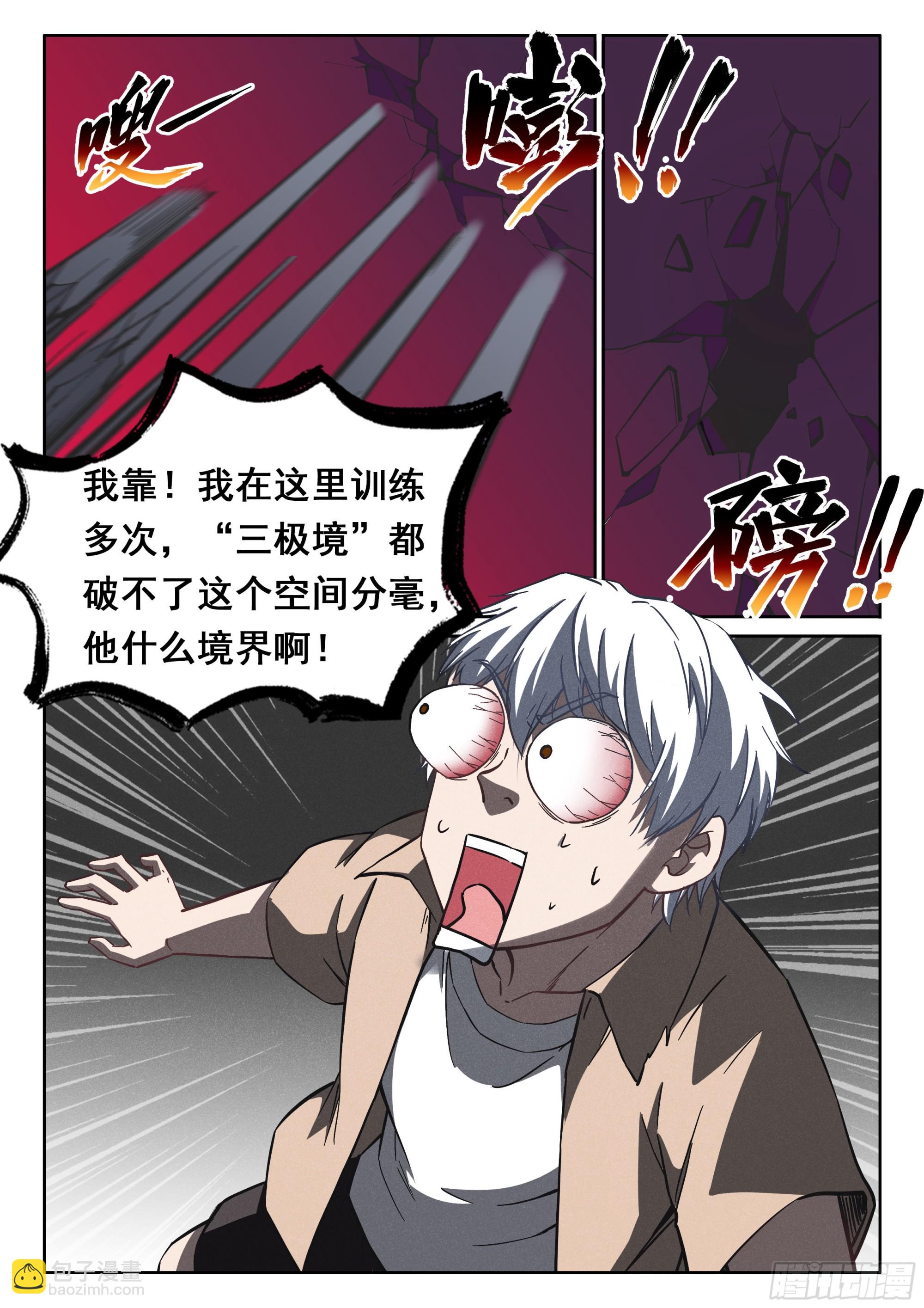 🍴究极装逼系统 123 终战 第4页