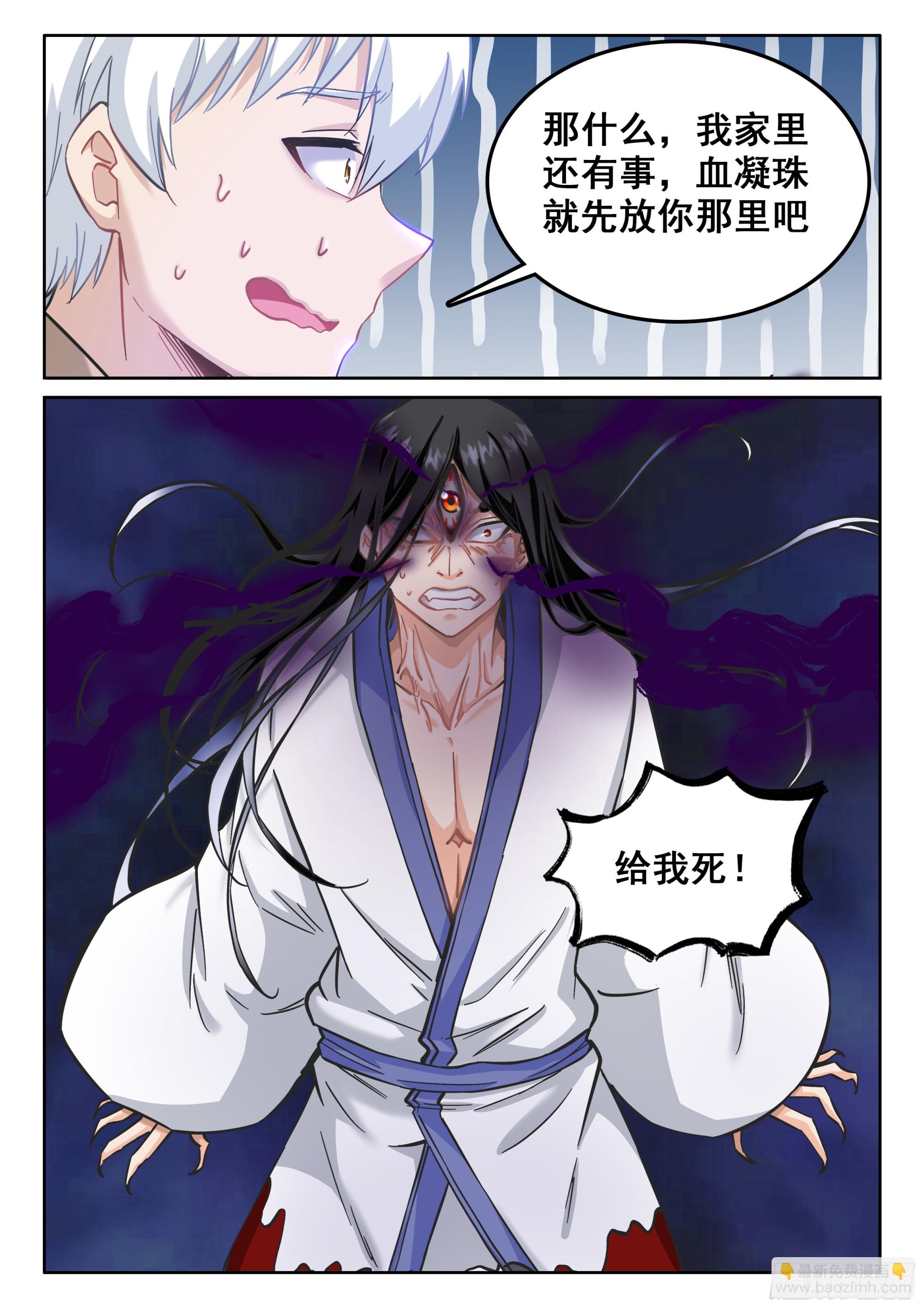 🍴究极装逼系统 123 终战 第6页