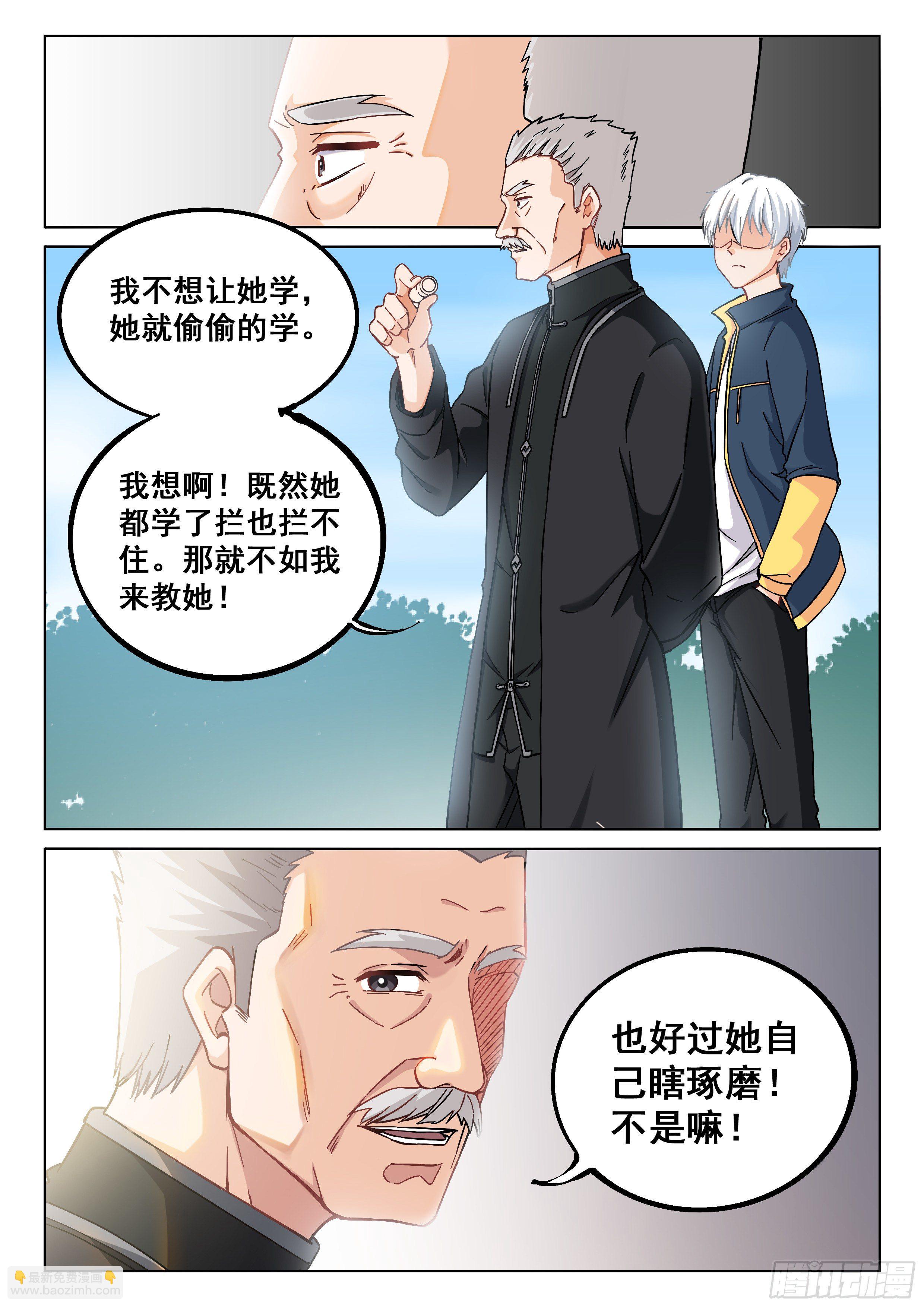 🍴究极装逼系统 013 达成一致 第10页