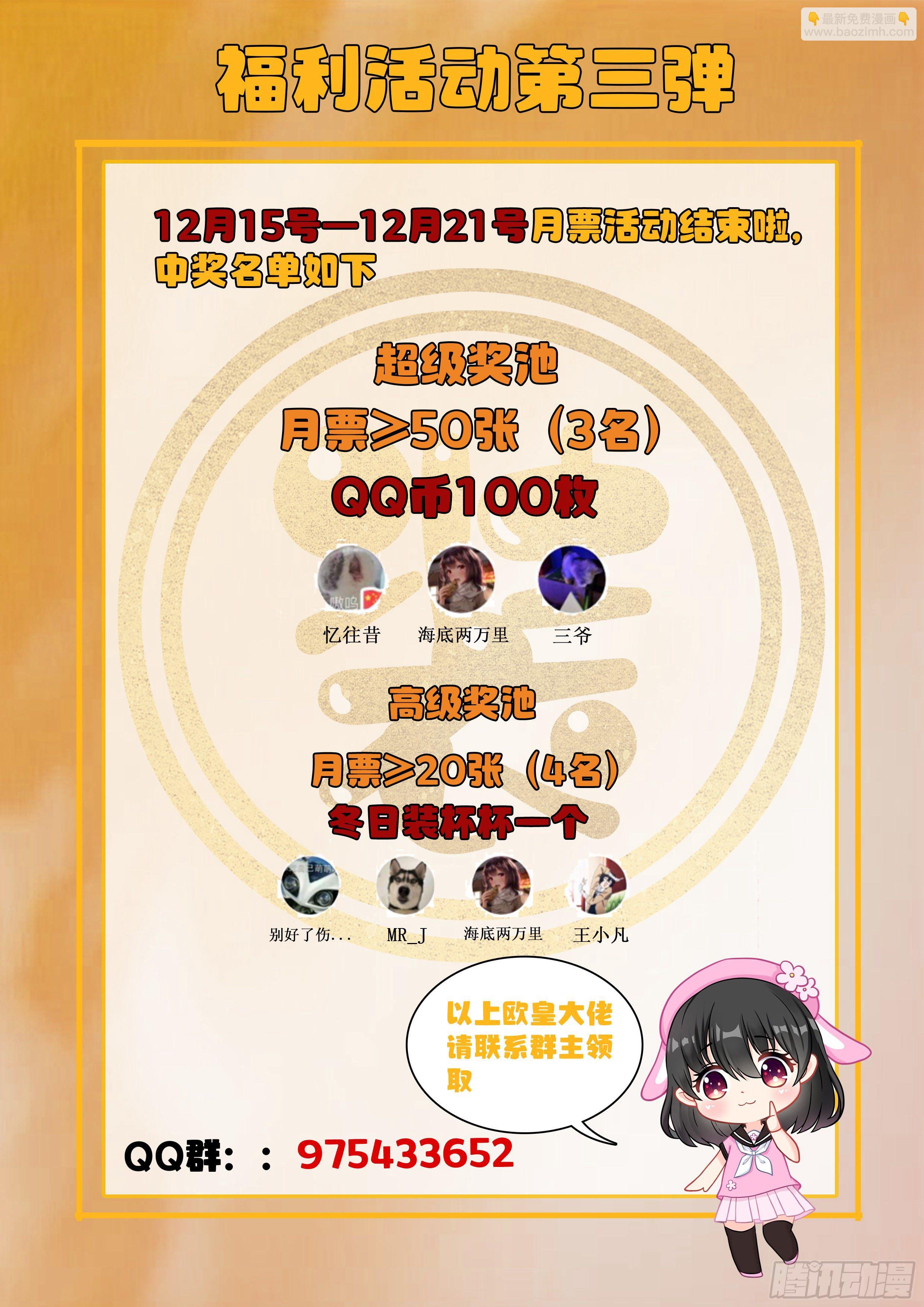 🍴究极装逼系统 013 达成一致 第18页