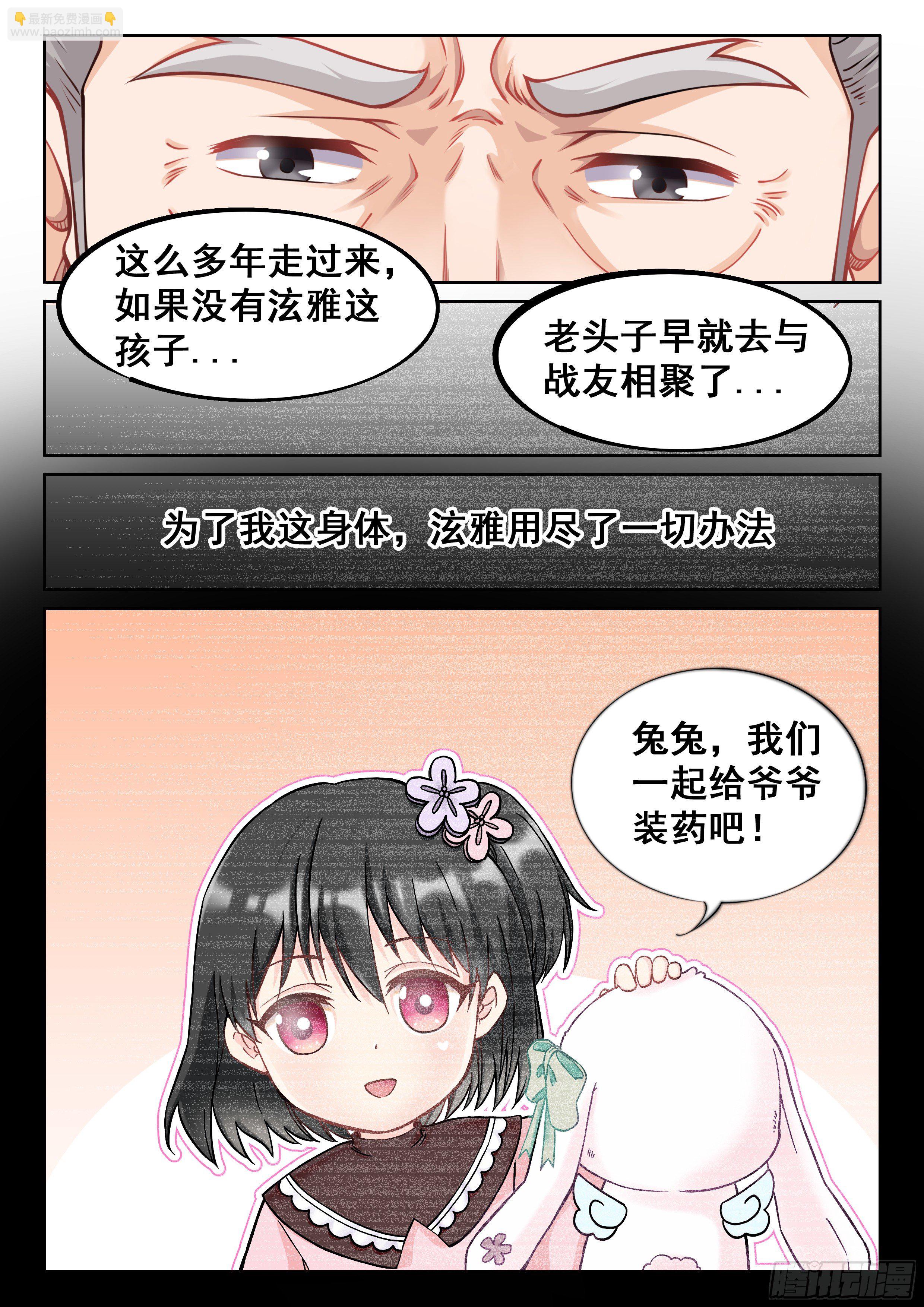 🍴究极装逼系统 013 达成一致 第5页