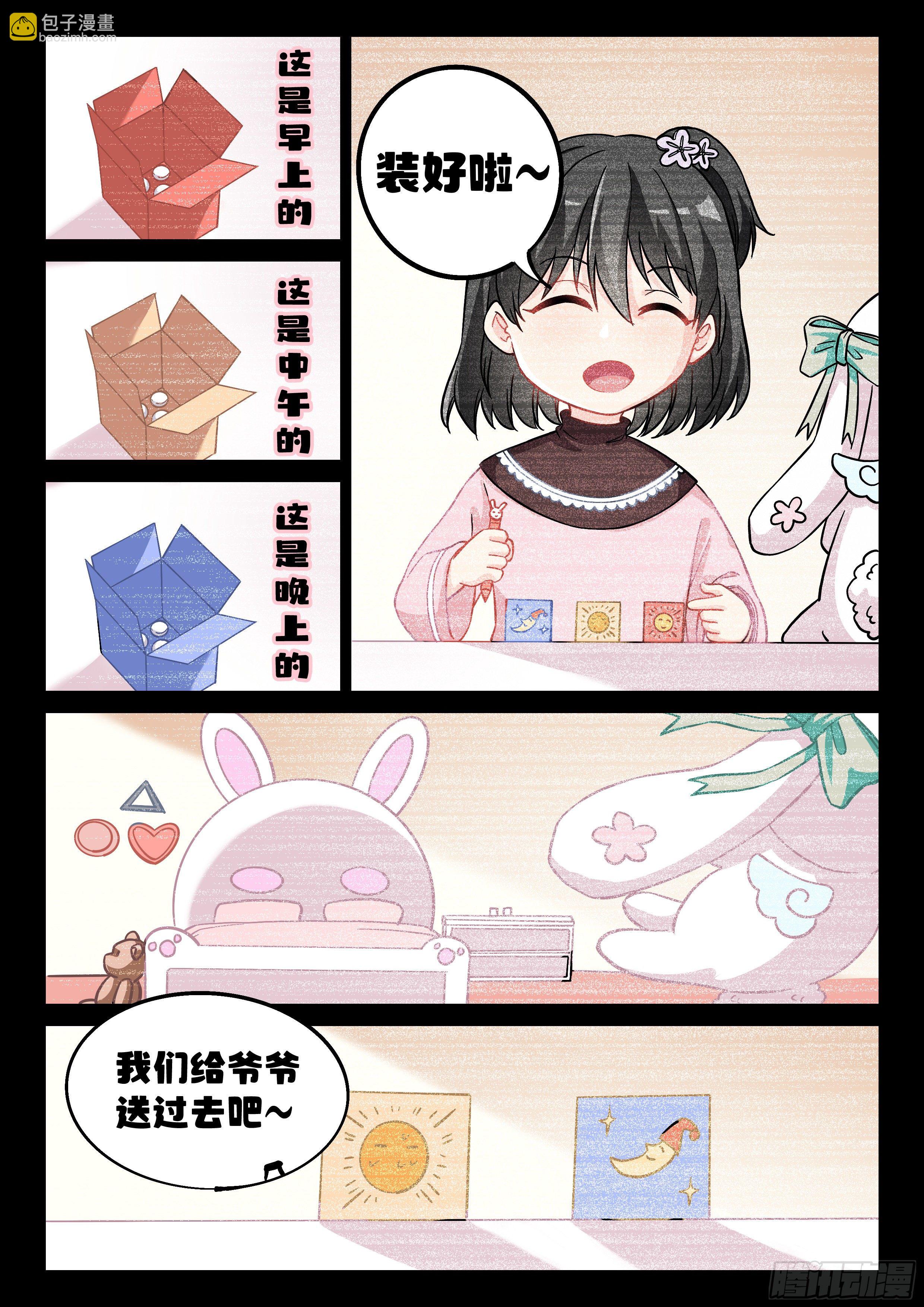 🍴究极装逼系统 013 达成一致 第6页
