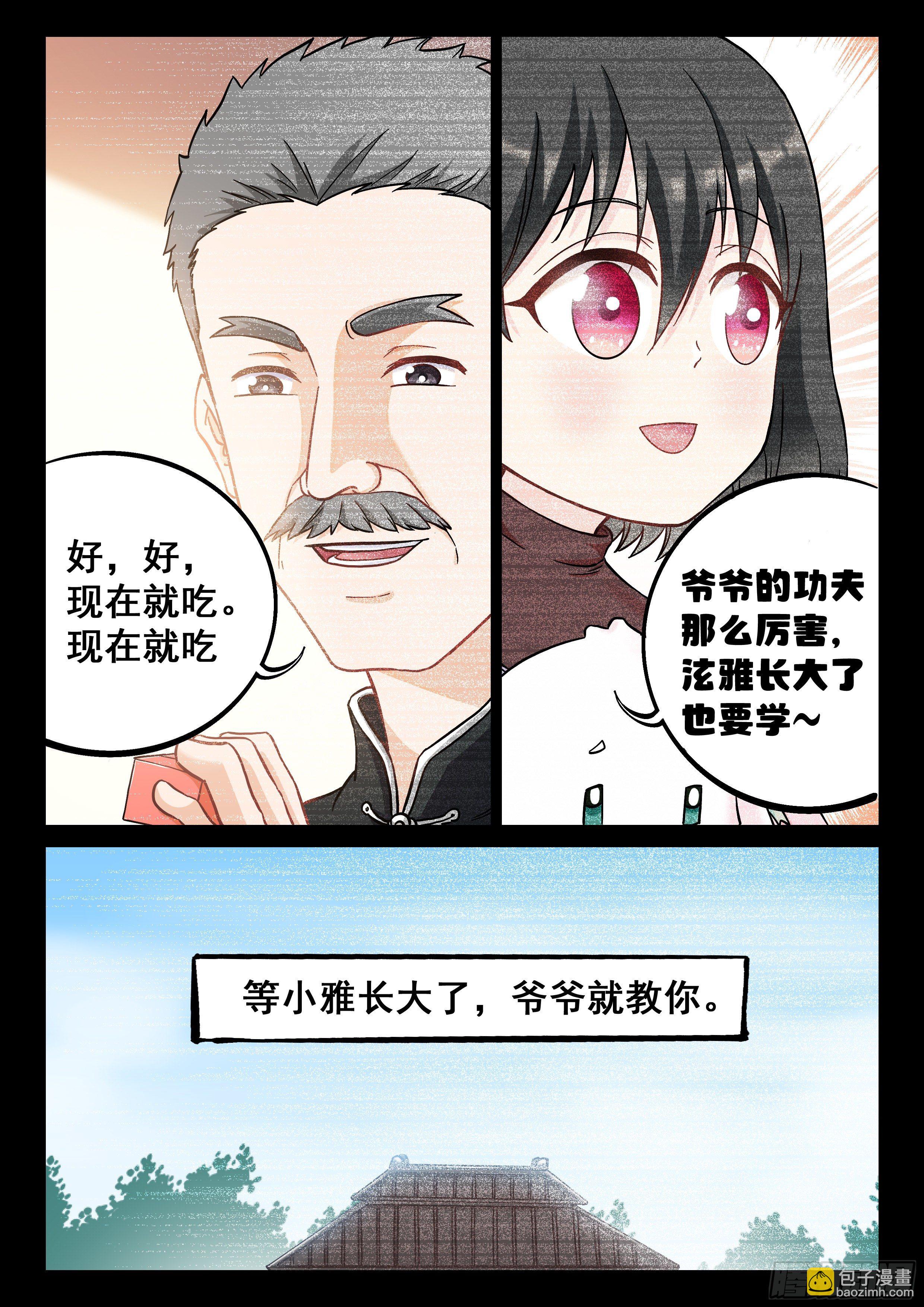🍴究极装逼系统 013 达成一致 第9页