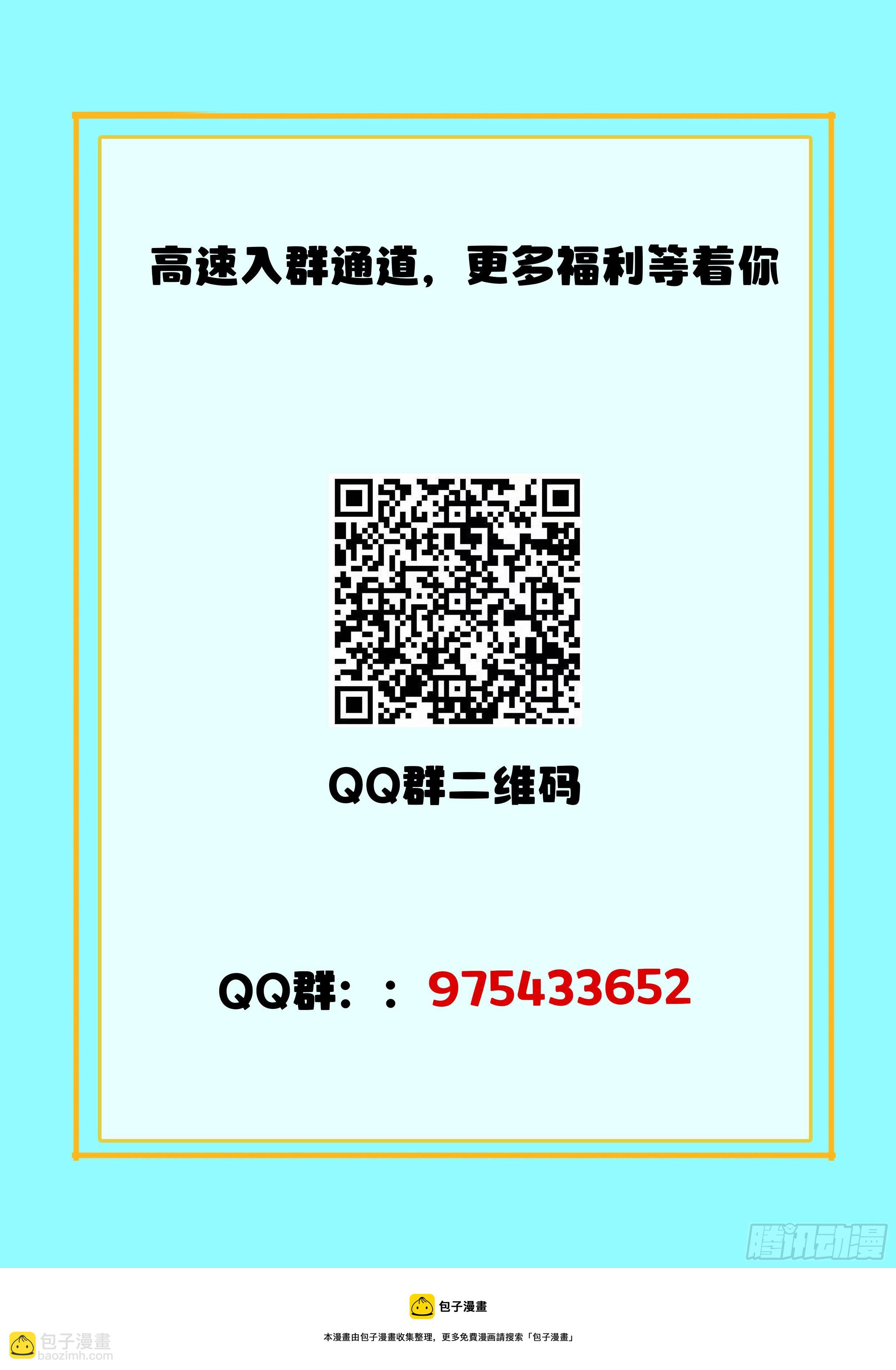 🍴究极装逼系统 015 什么都答应 第17页