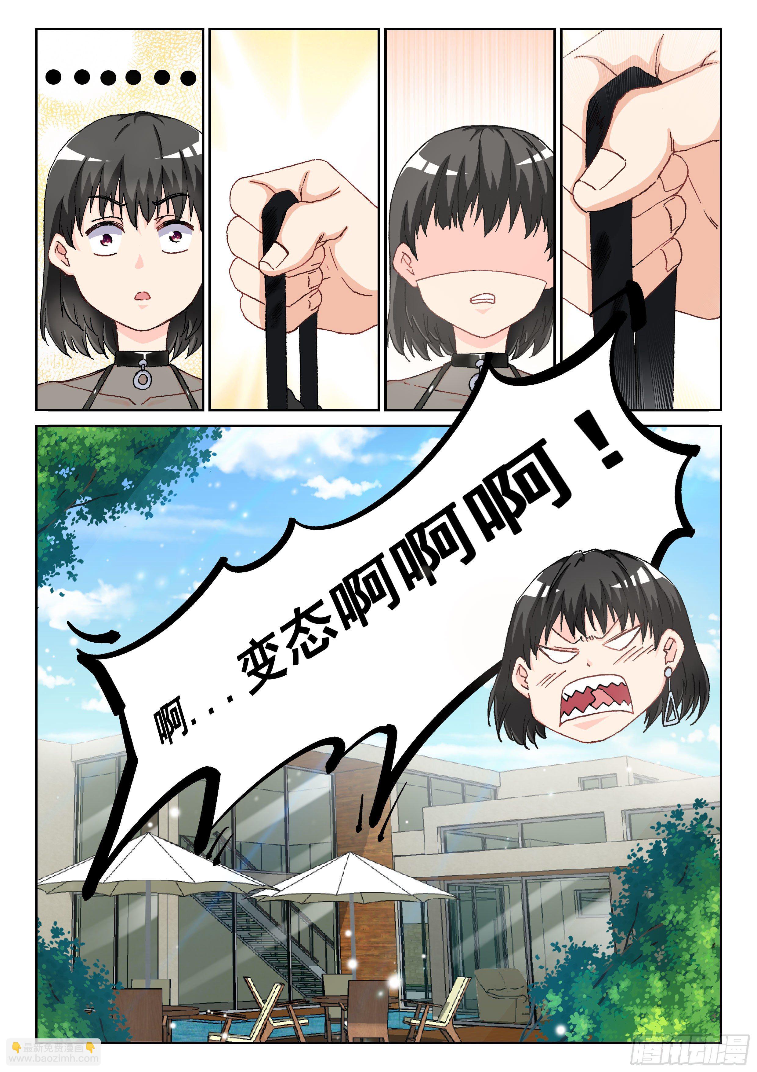 🍴究极装逼系统 017 不关我事啊！ 第14页