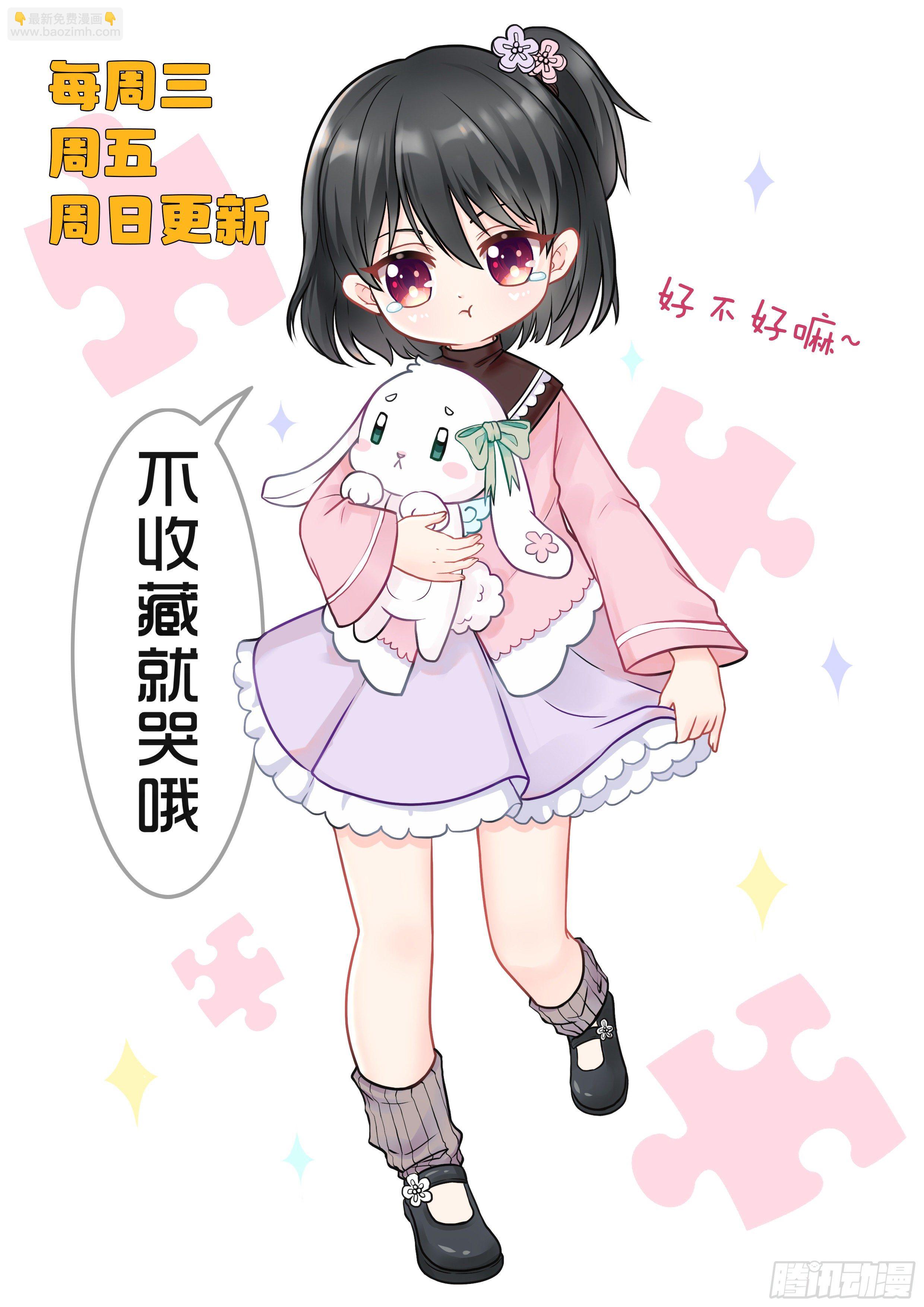 🍴究极装逼系统 017 不关我事啊！ 第15页