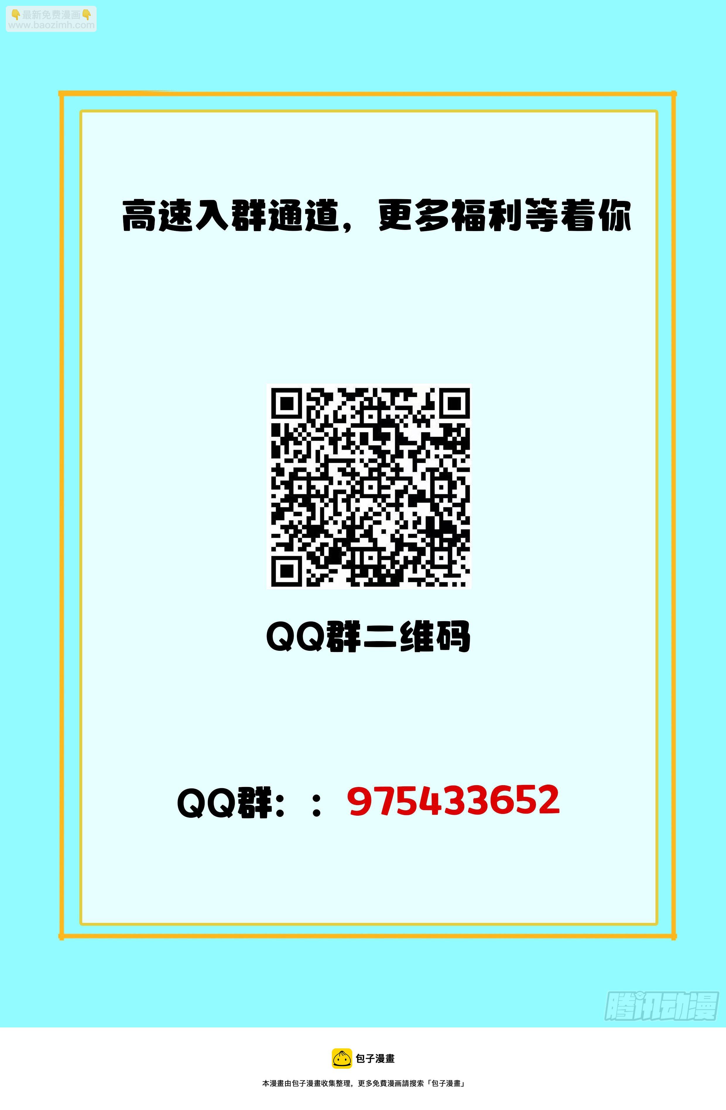 🍴究极装逼系统 017 不关我事啊！ 第16页