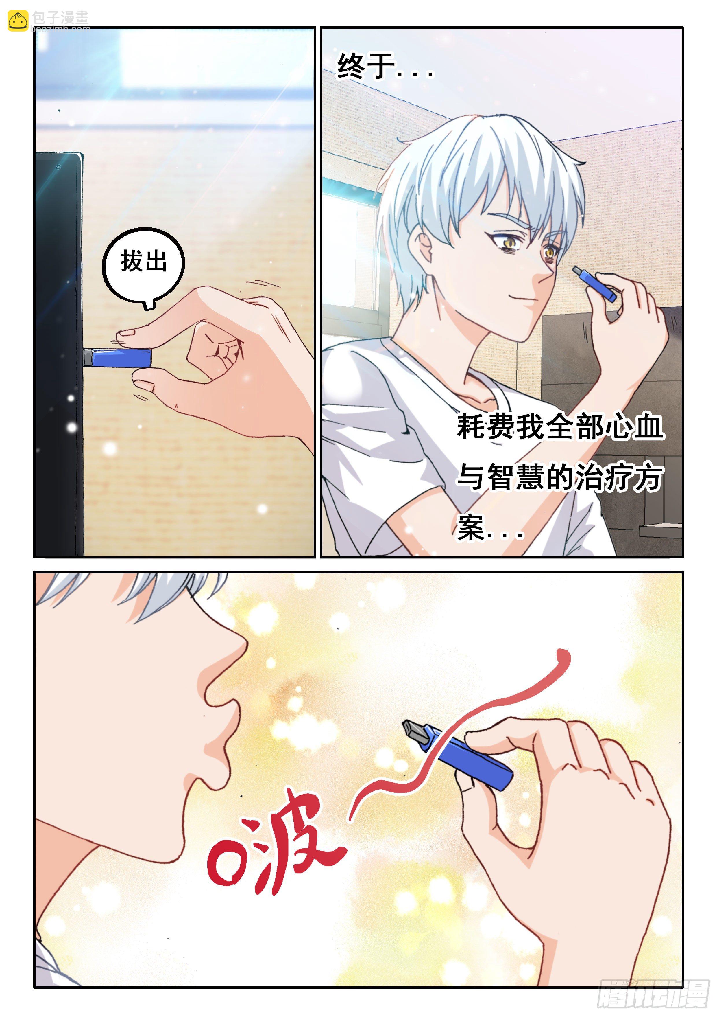 🍴究极装逼系统 017 不关我事啊！ 第4页