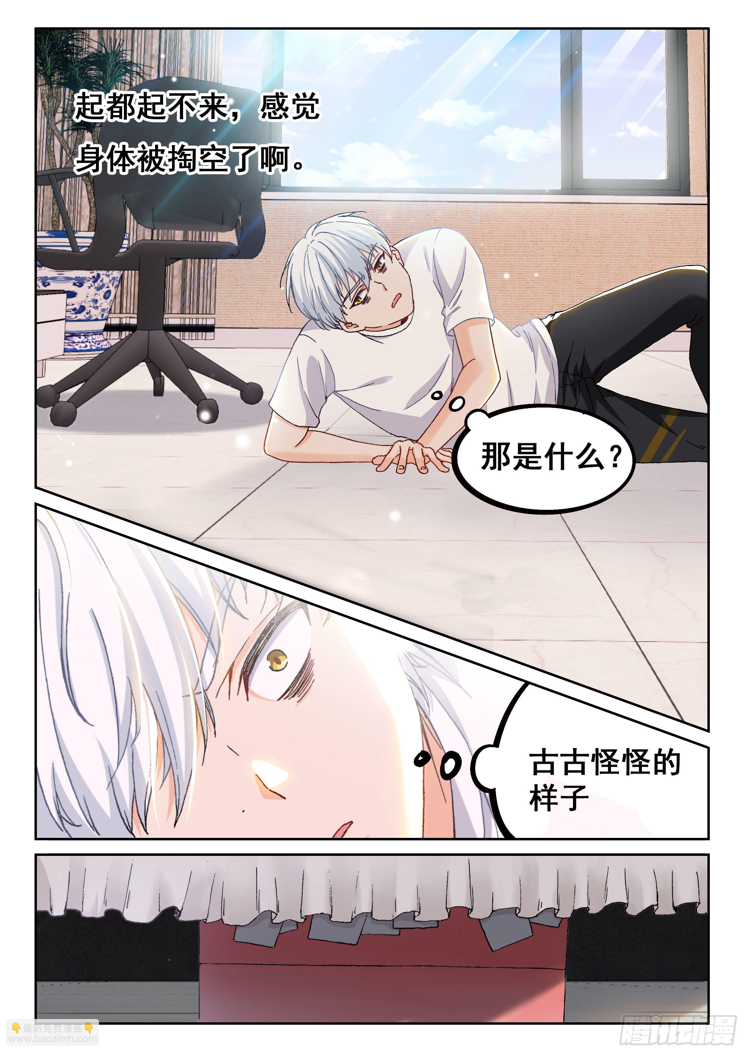 🍴究极装逼系统 017 不关我事啊！ 第7页