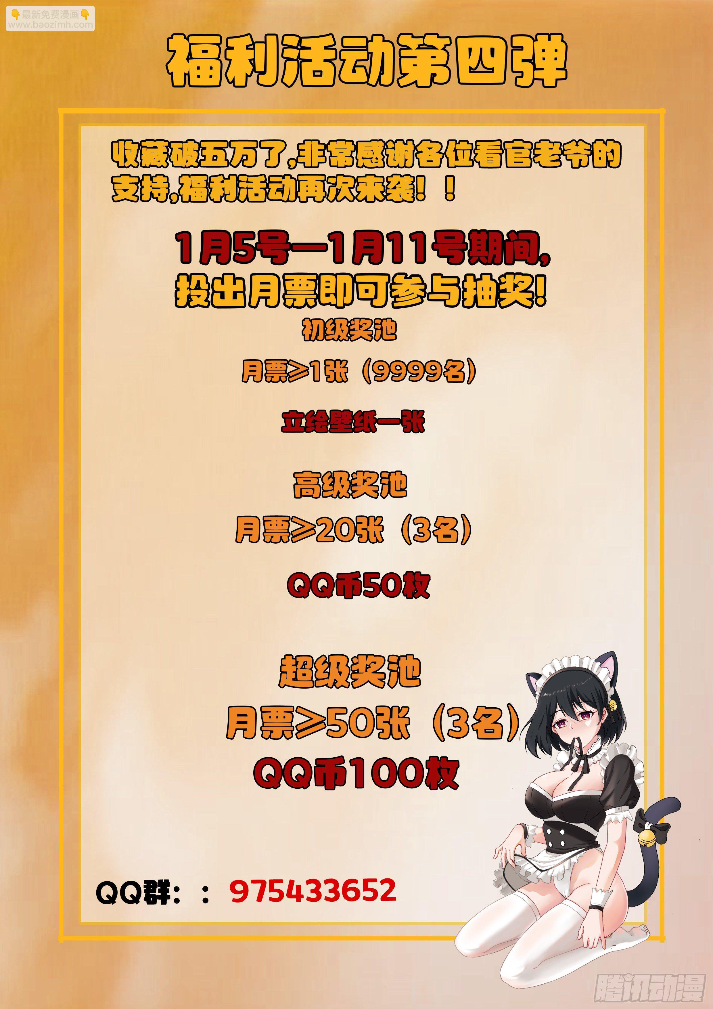 🍴究极装逼系统 019 橙色物品？ 第16页
