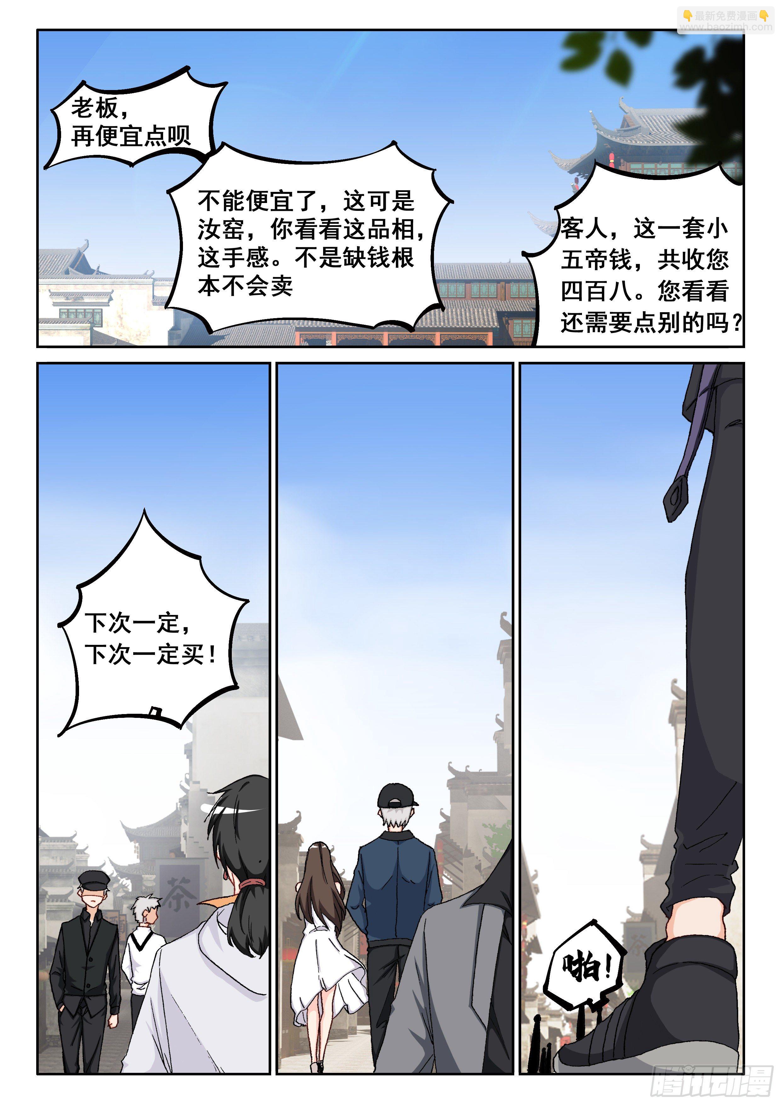 🍴究极装逼系统 019 橙色物品？ 第3页