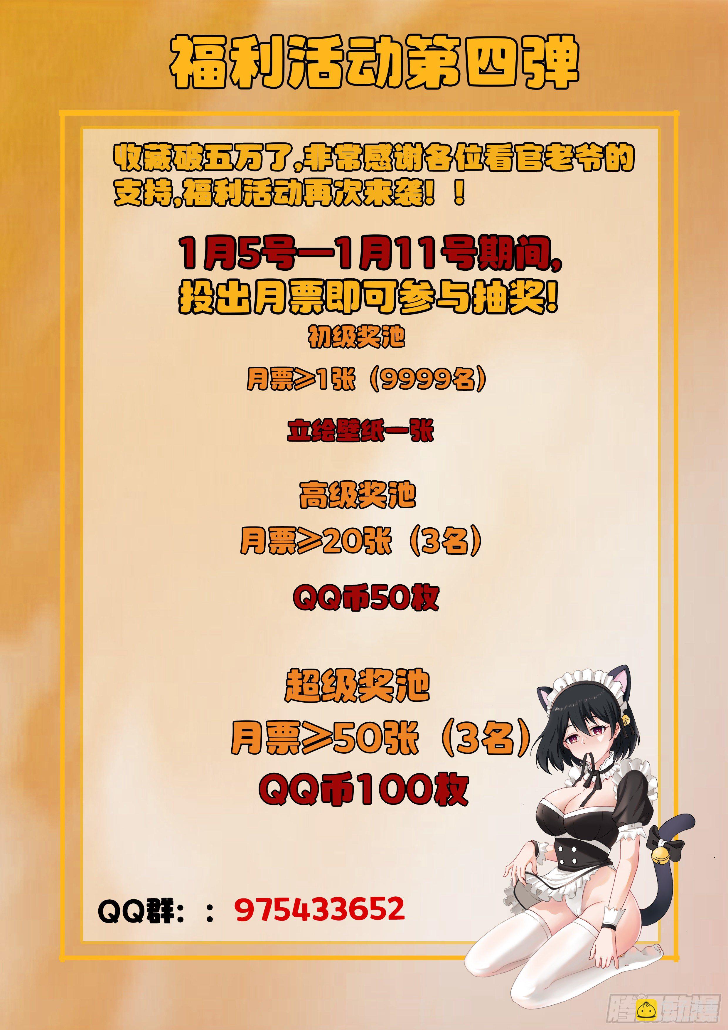 🍴究极装逼系统 021 危险！ 第15页