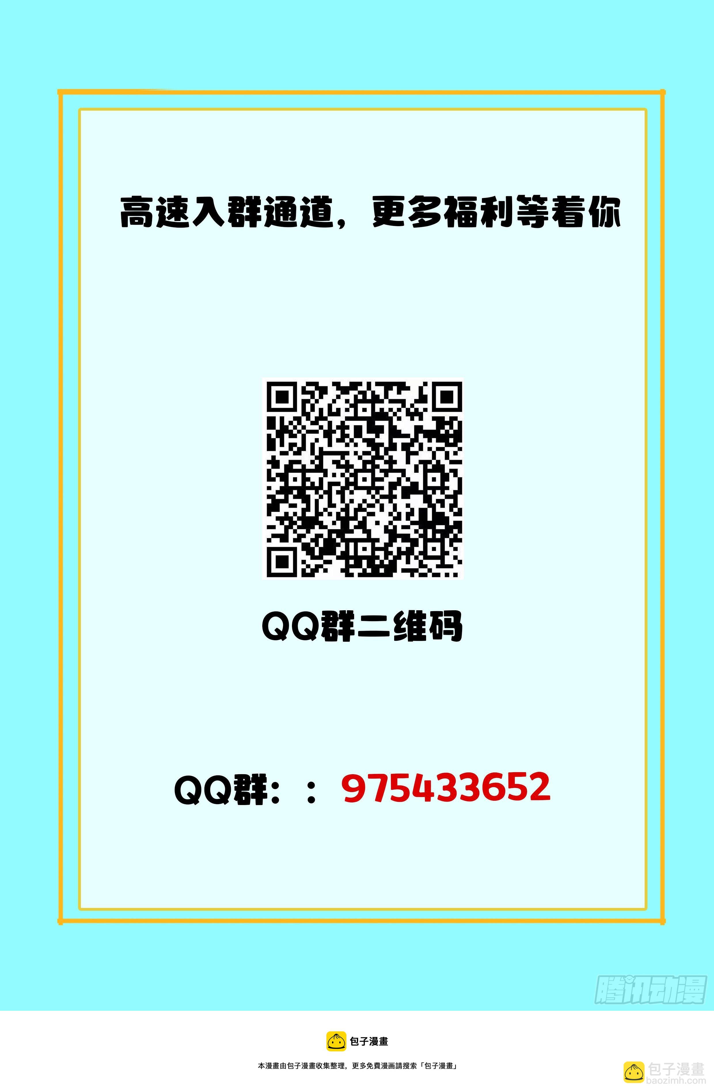🍴究极装逼系统 021 危险！ 第16页