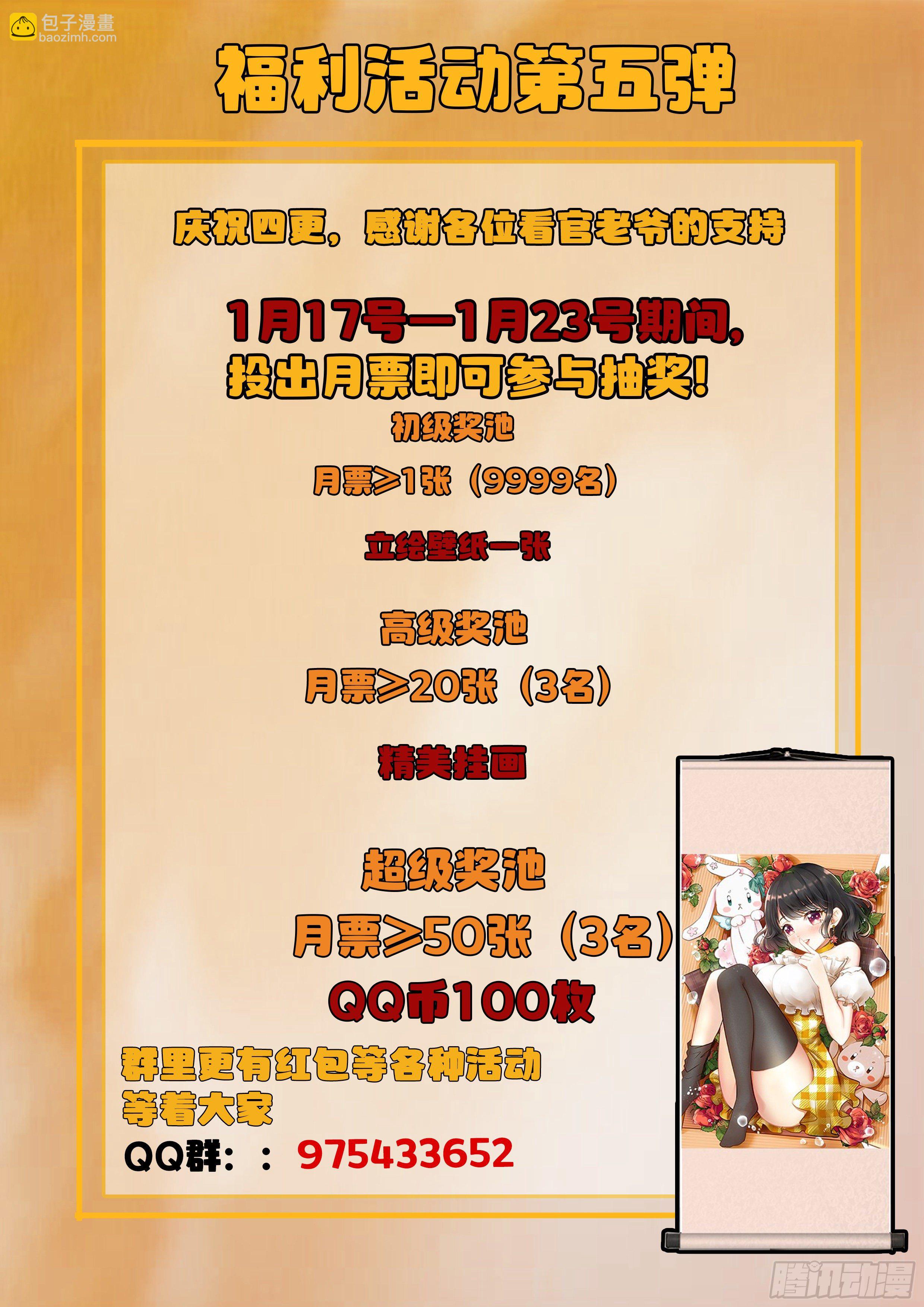 🍴究极装逼系统 025 神魂俱灭 第16页