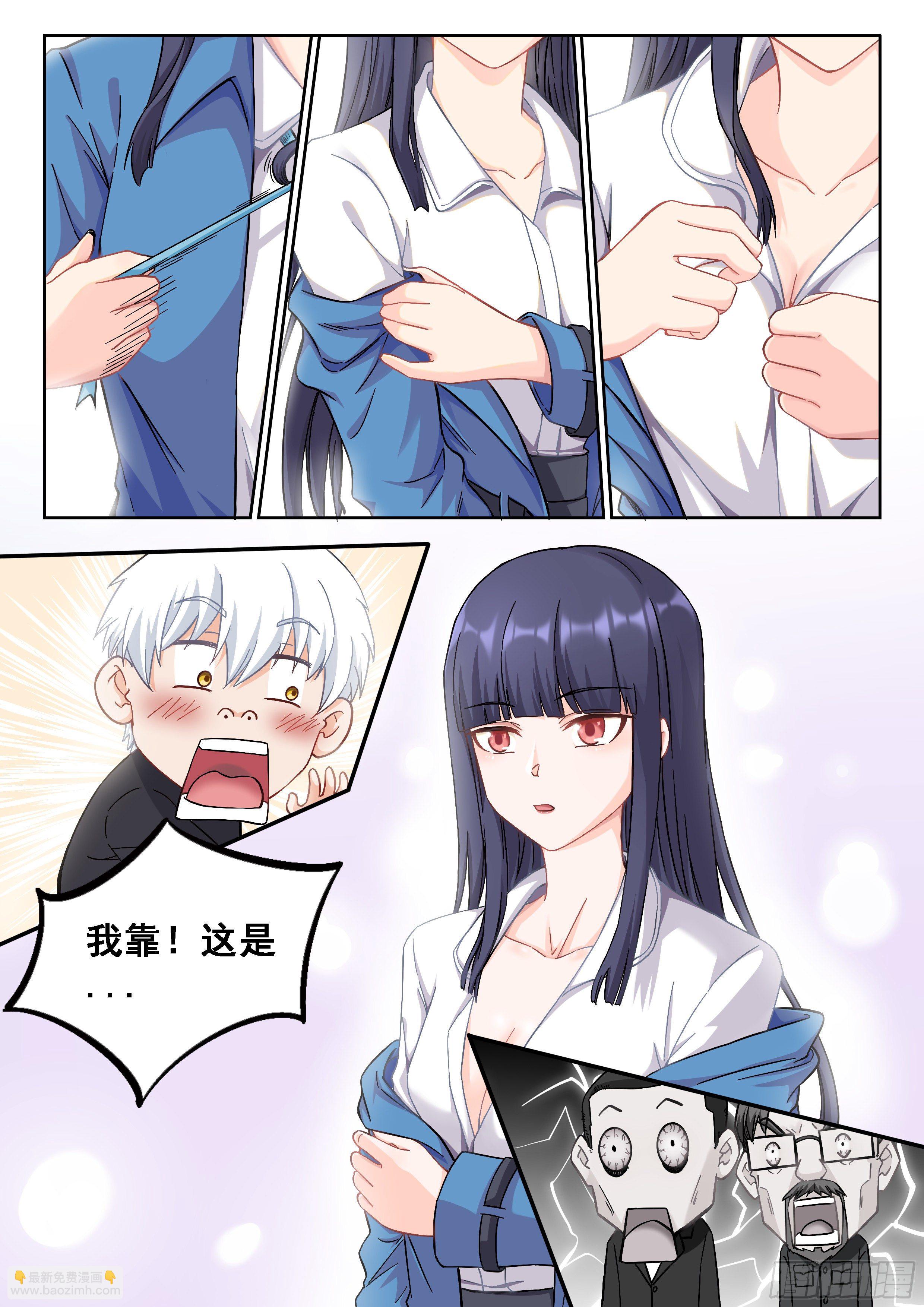 🍴究极装逼系统 029 我要！ 第12页