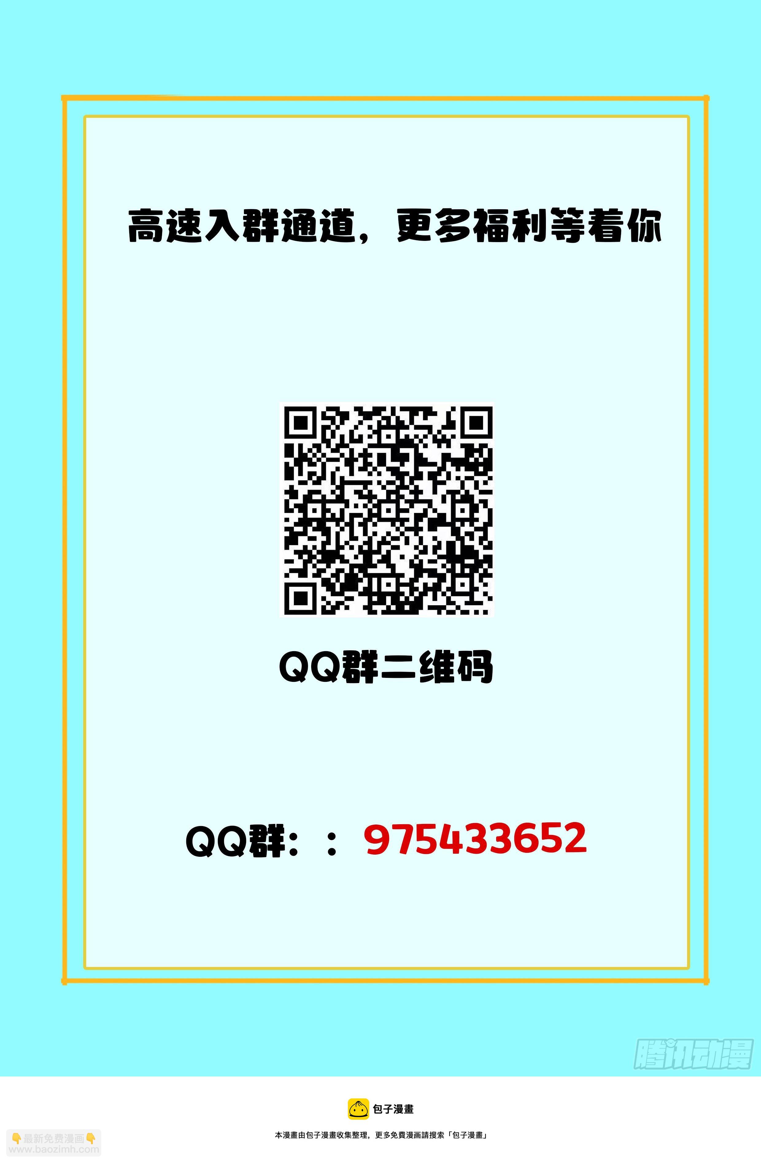 🍴究极装逼系统 029 我要！ 第17页