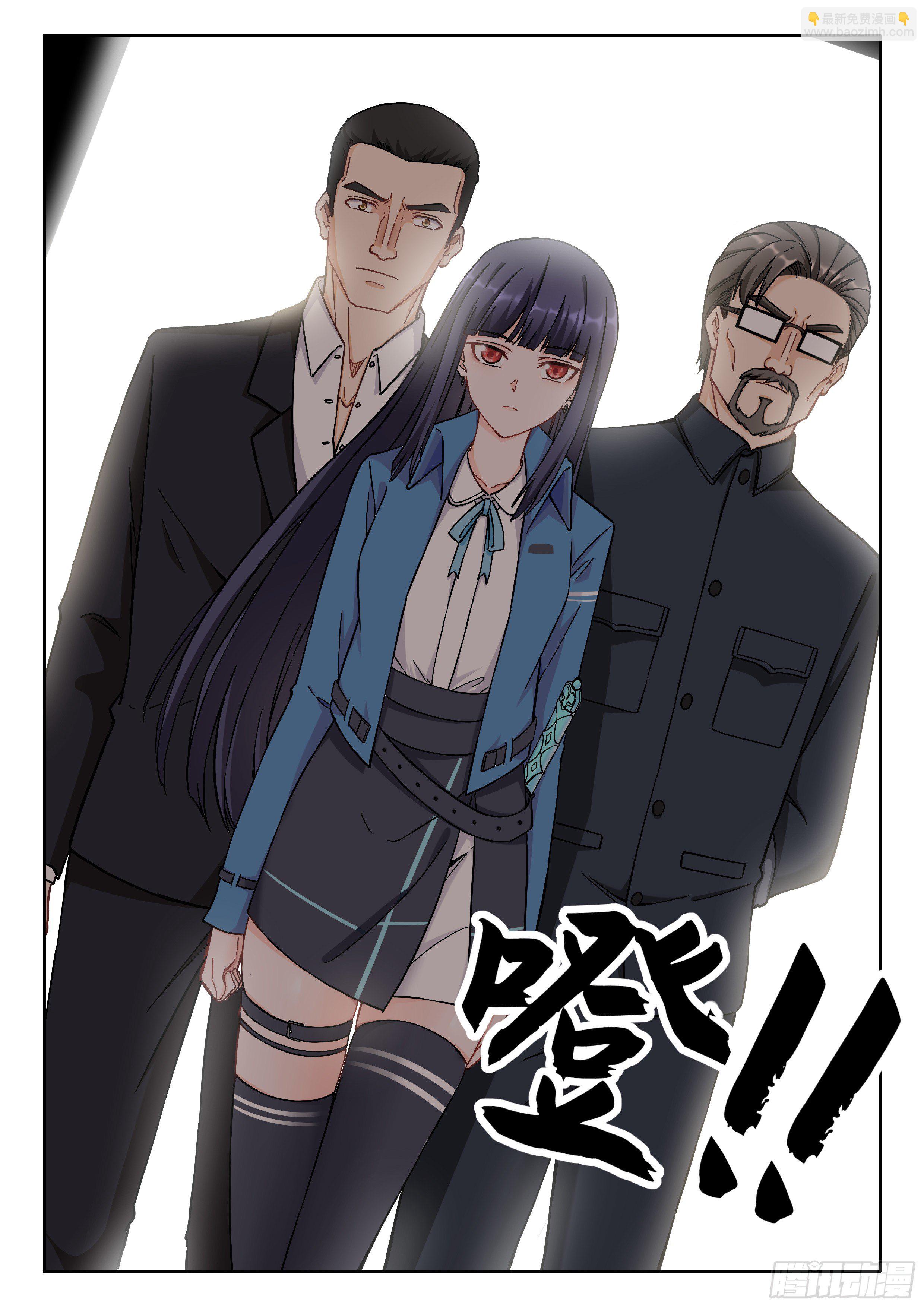 🍴究极装逼系统 029 我要！ 第5页