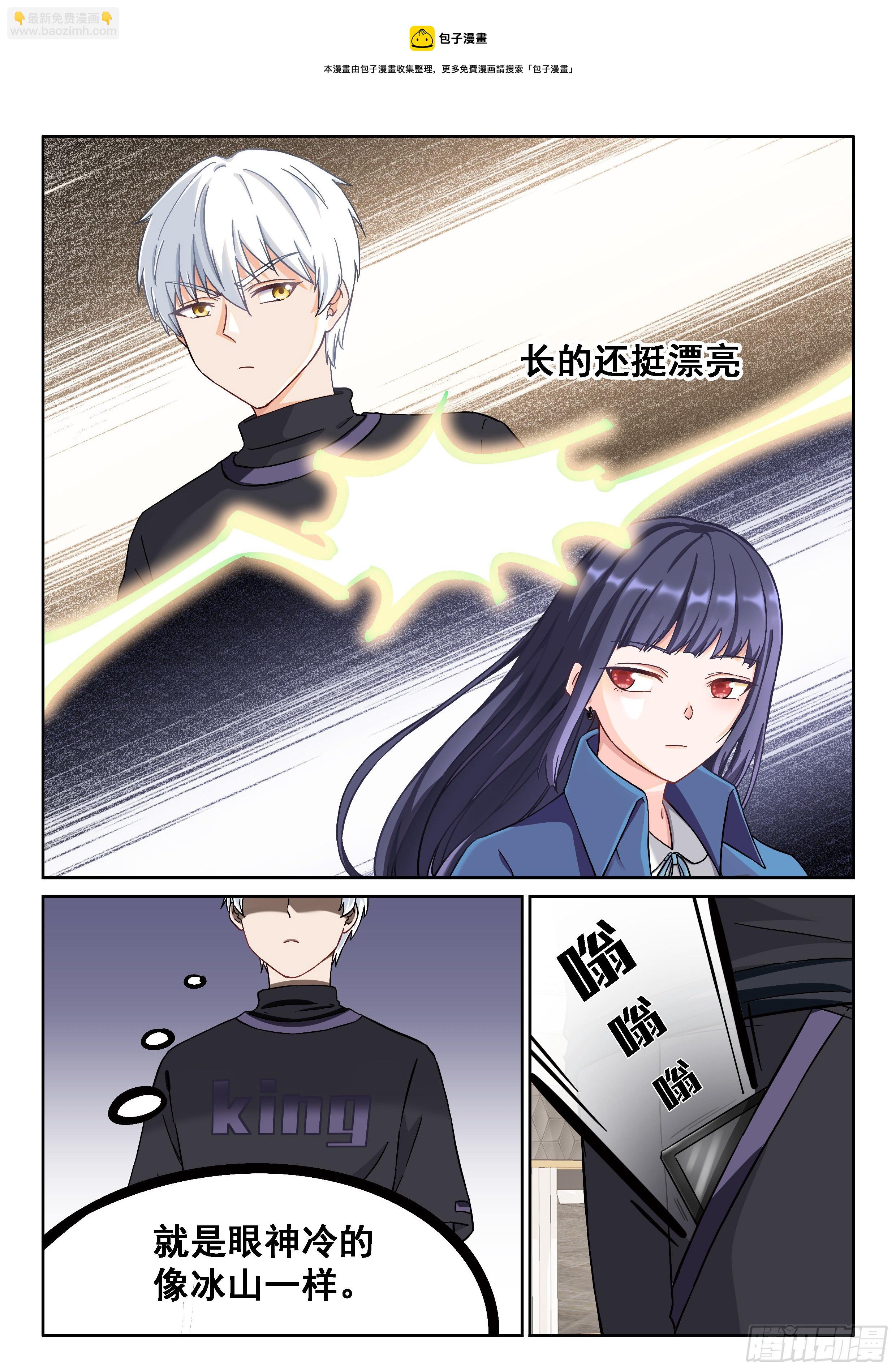 🍴究极装逼系统 029 我要！ 第7页