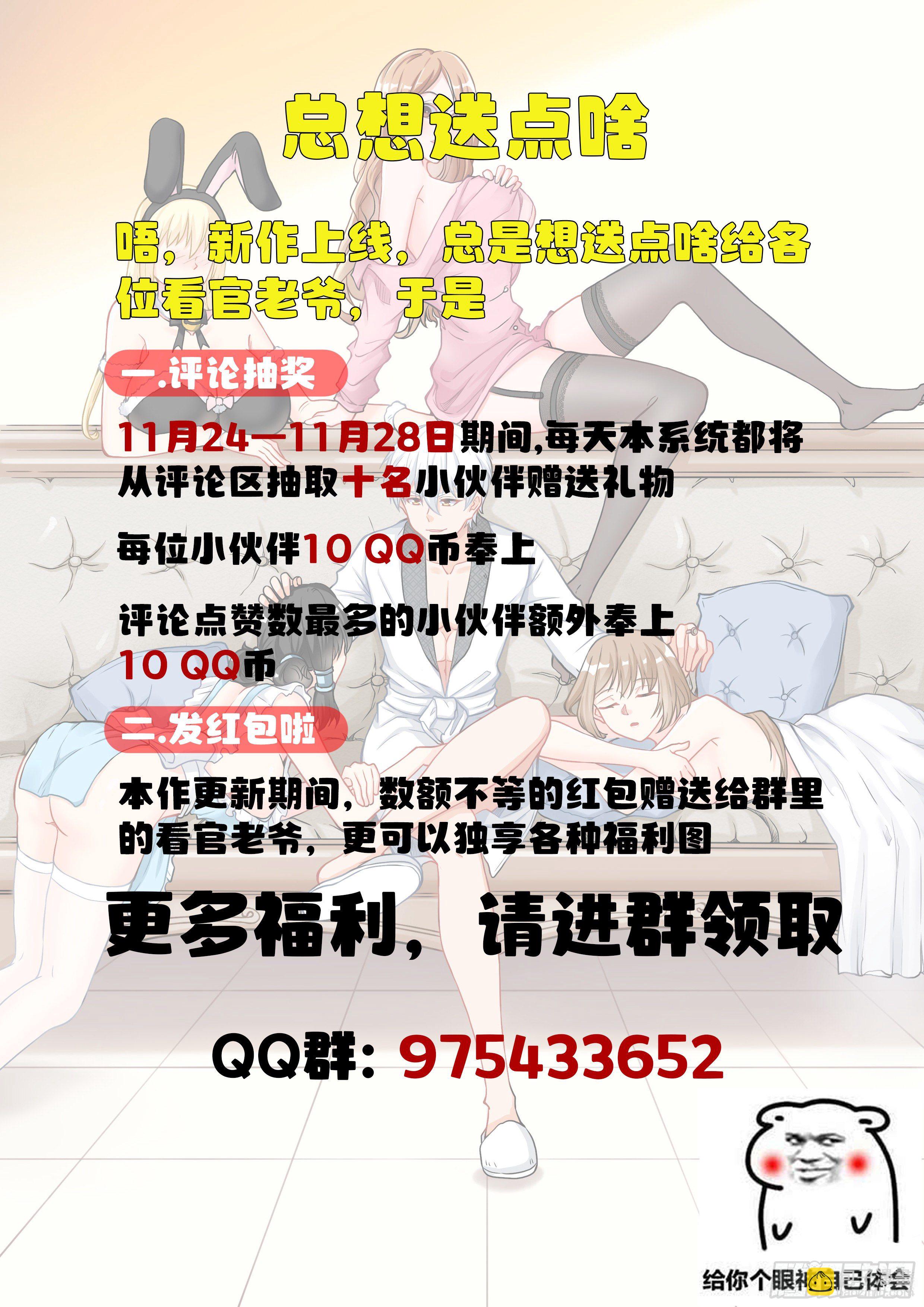 🍴究极装逼系统 003 真是空手 第14页