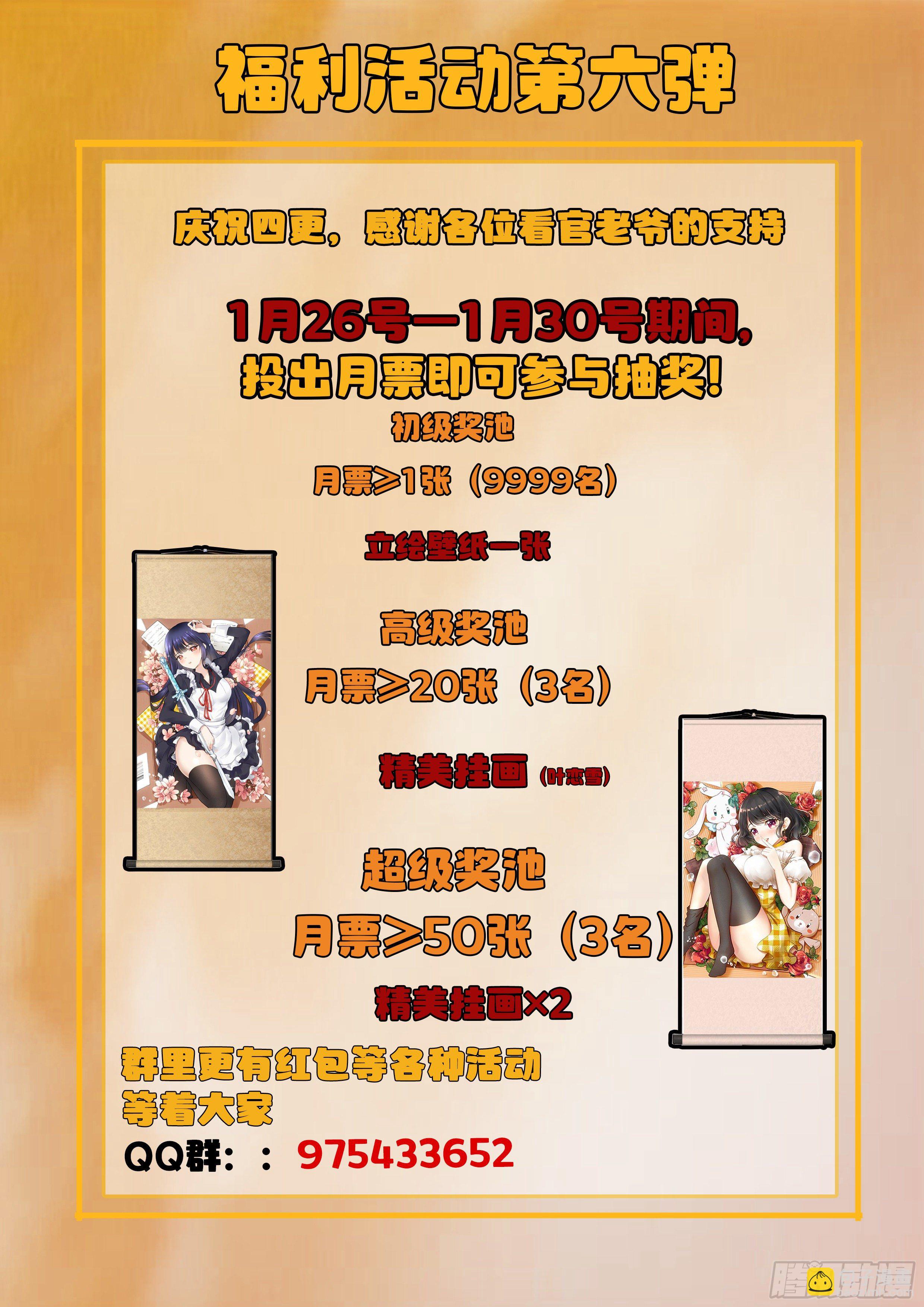 🍴究极装逼系统 031 妖！ 第18页