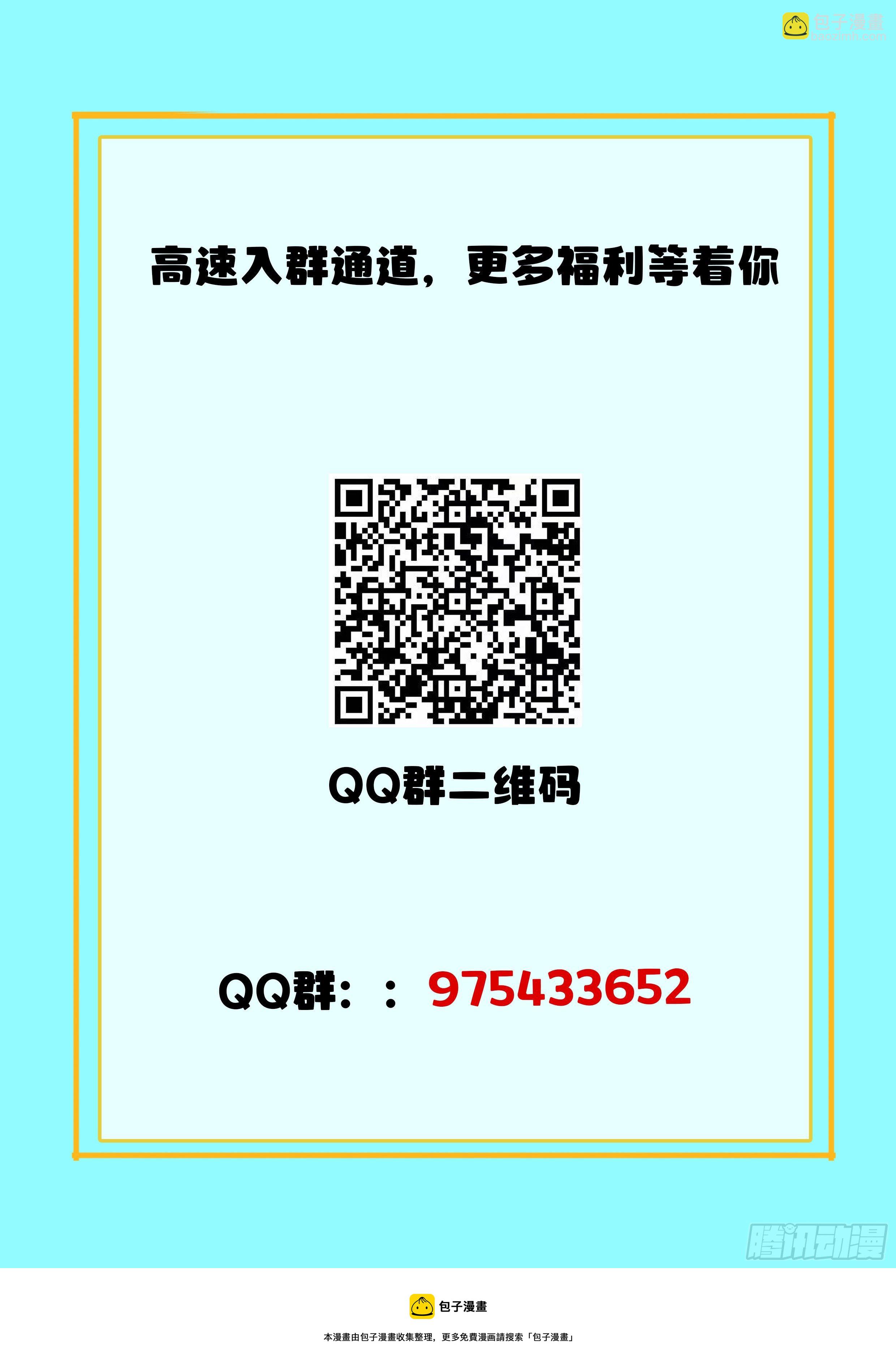 🍴究极装逼系统 031 妖！ 第19页
