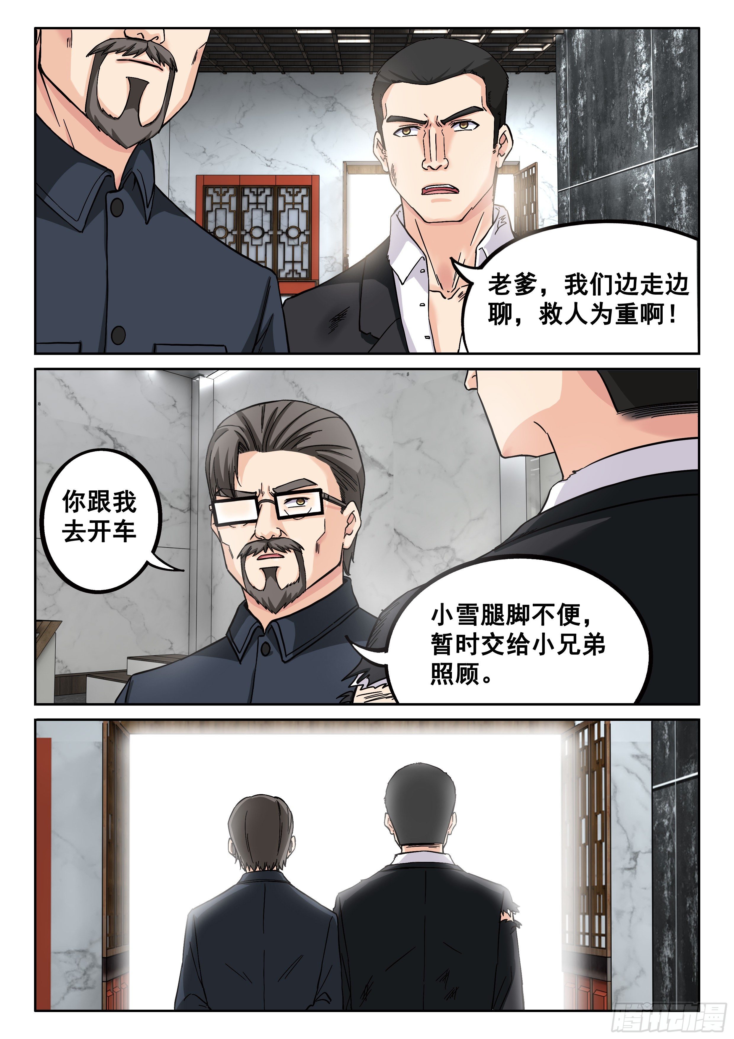 🍴究极装逼系统 038 装逼失败中 第7页
