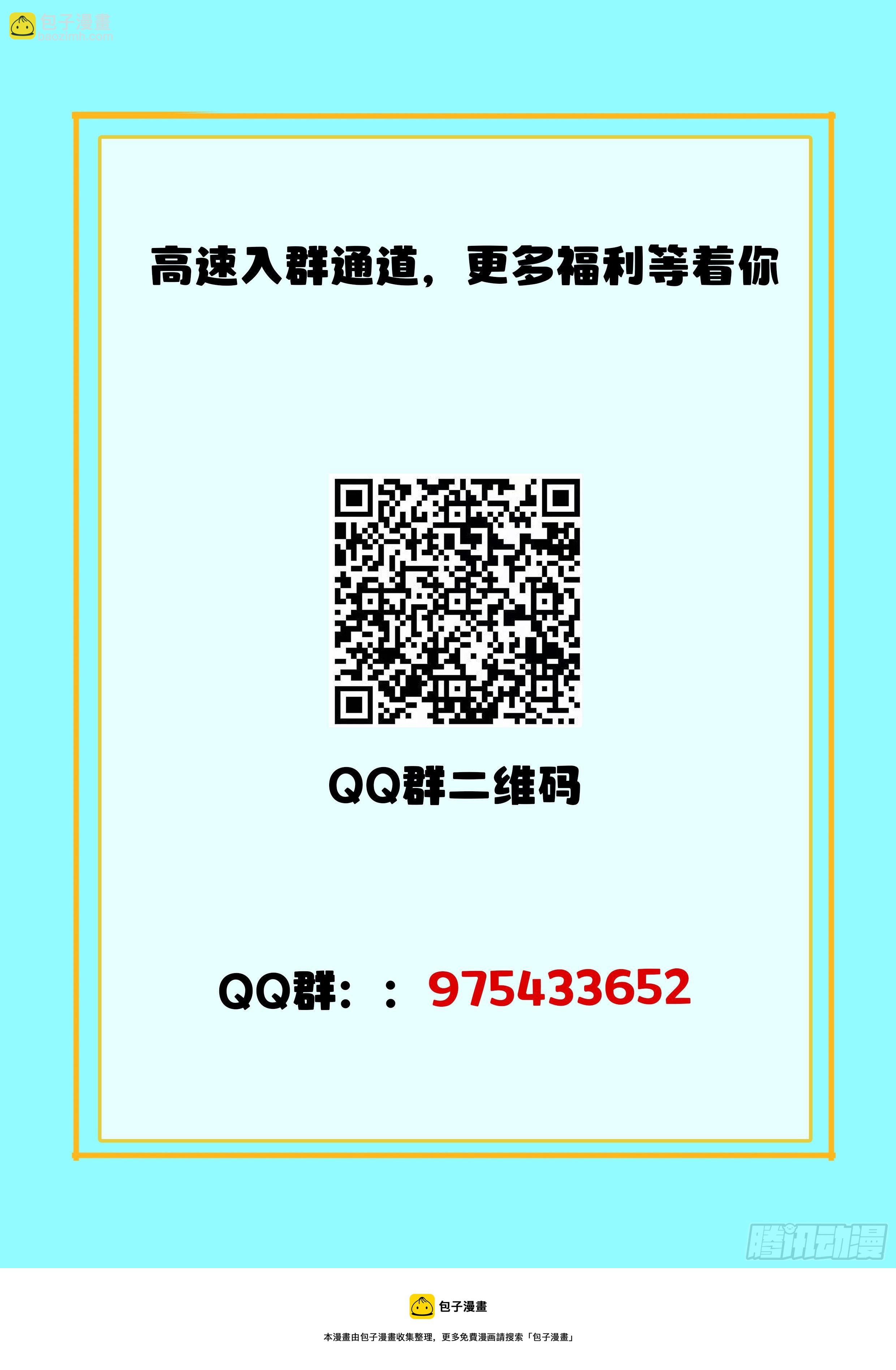 🍴究极装逼系统 039 “启耀” 第19页