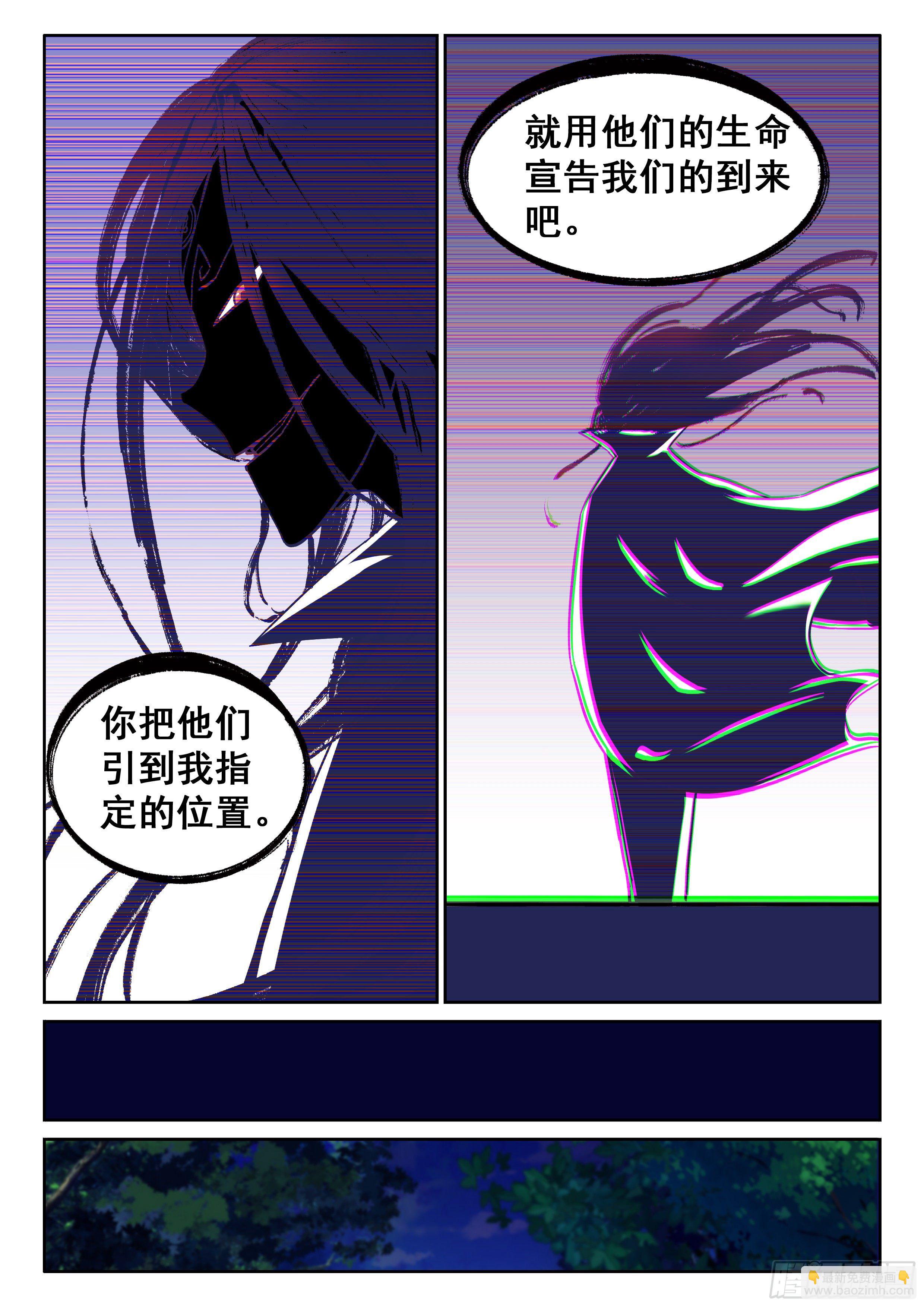 🍴究极装逼系统 041 你开学了吗？ 第11页