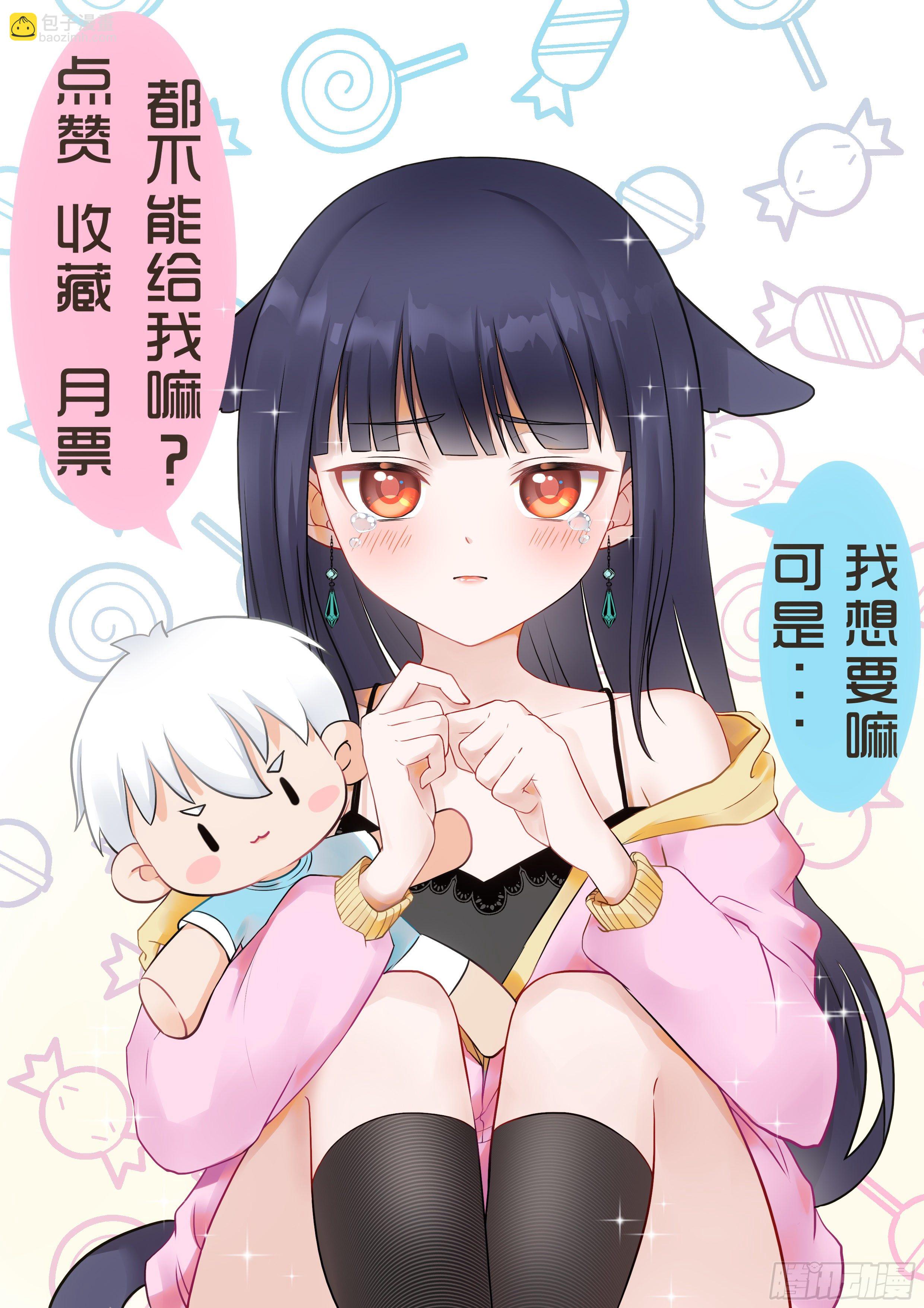 🍴究极装逼系统 041 你开学了吗？ 第23页