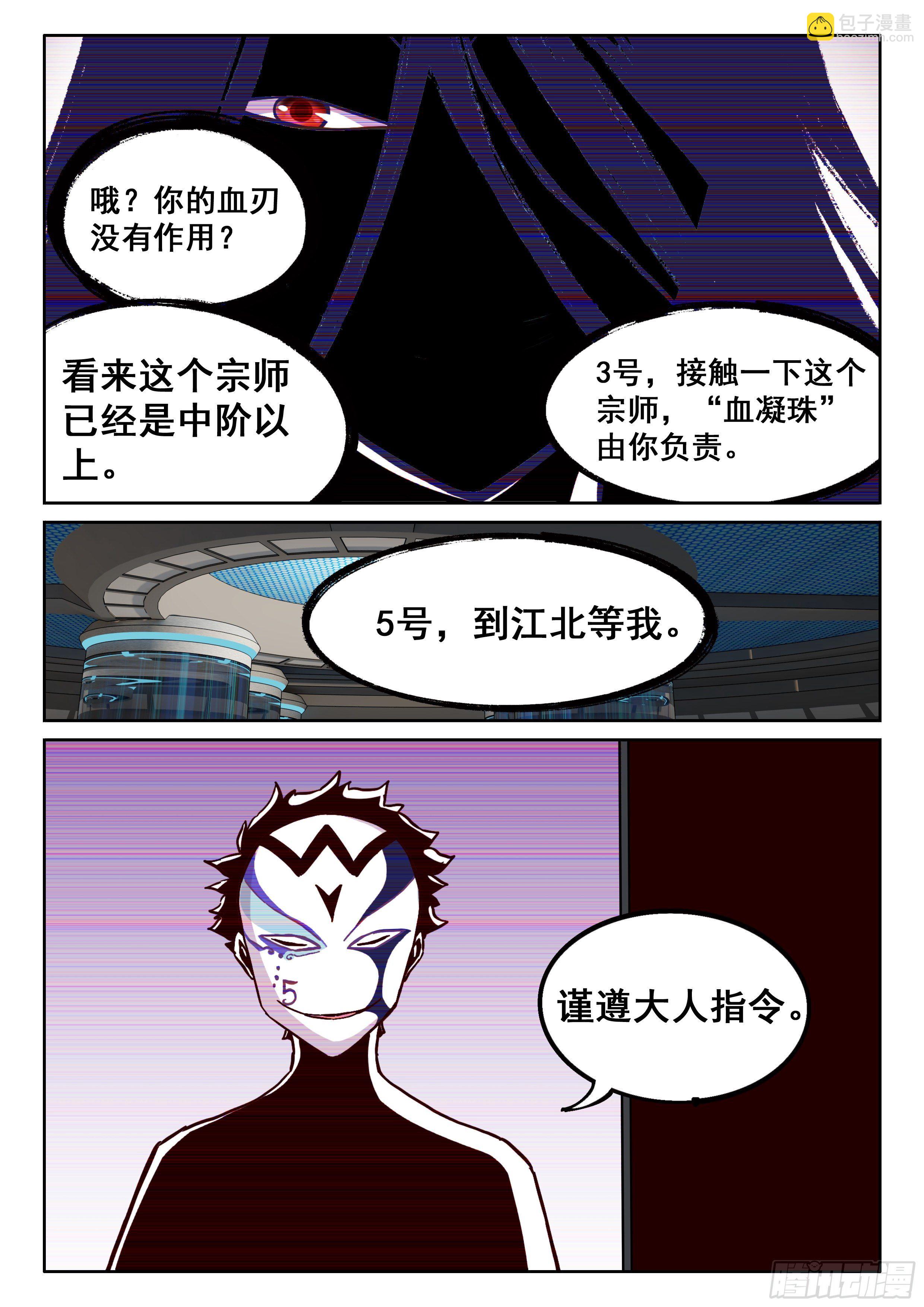 🍴究极装逼系统 041 你开学了吗？ 第8页