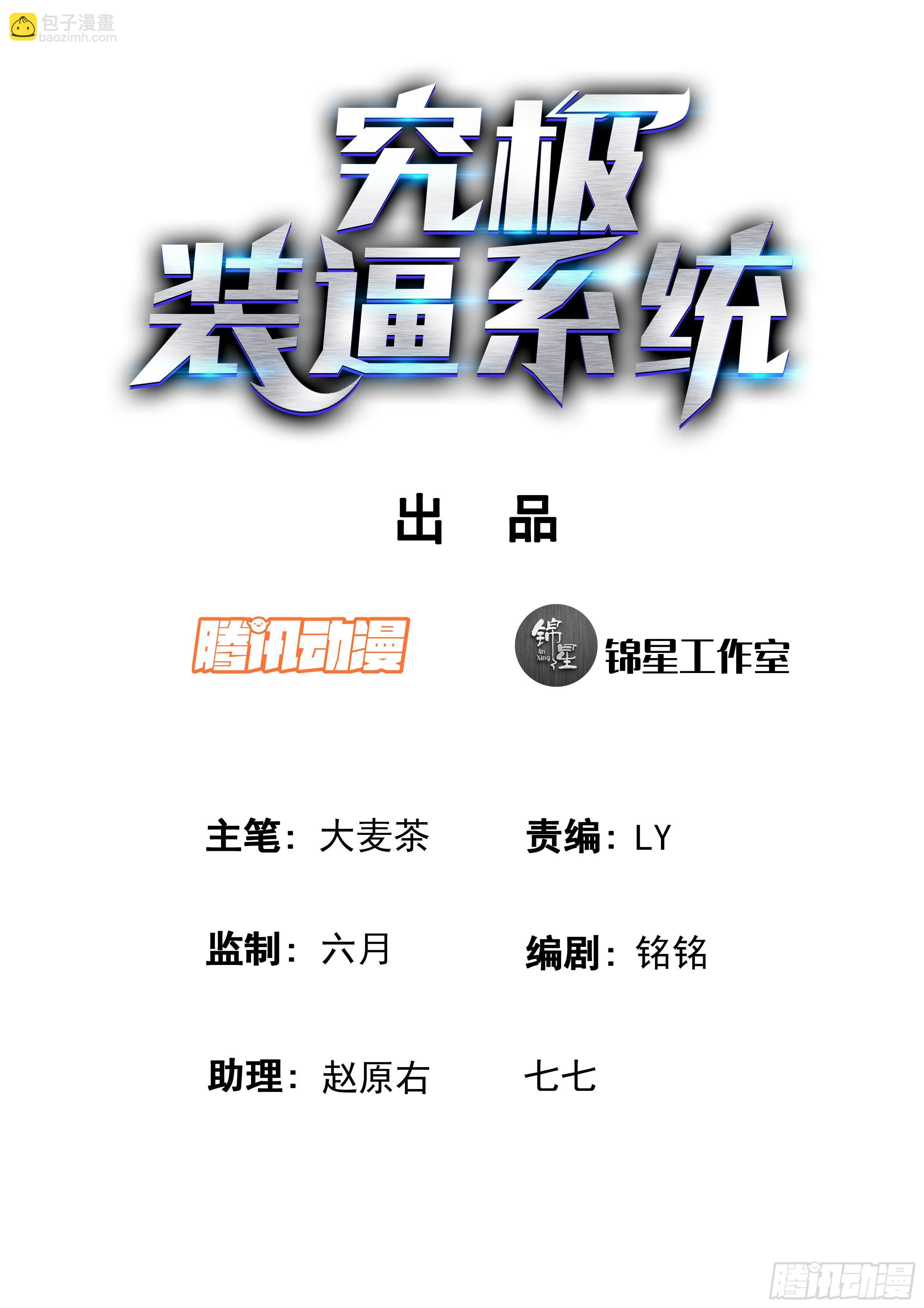 🍴究极装逼系统 043 我好想你 第2页