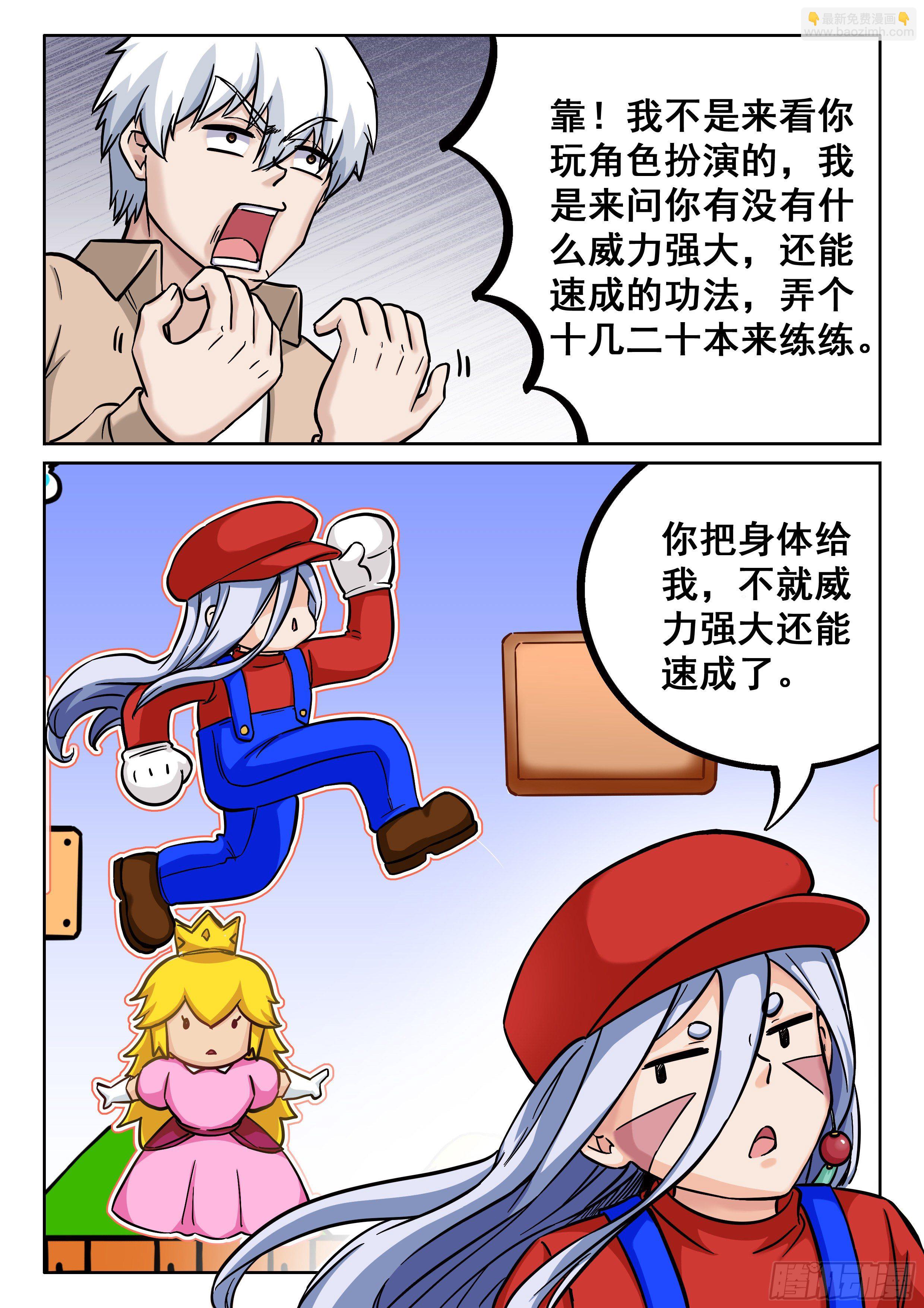🍴究极装逼系统 绝世秘籍！！ 第11页