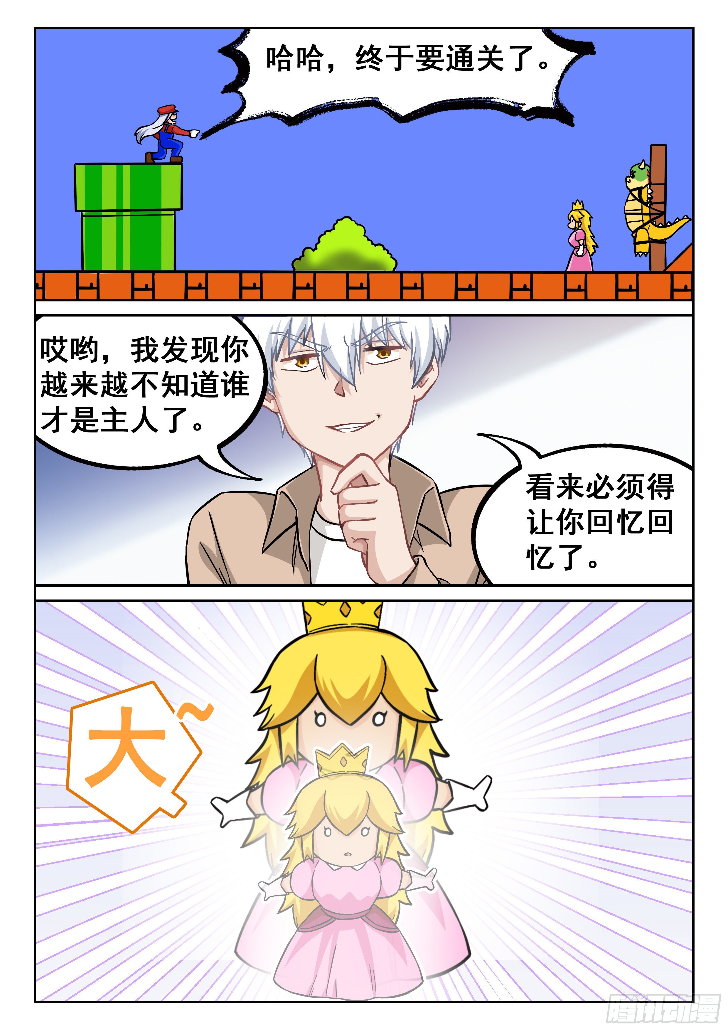 🍴究极装逼系统 绝世秘籍！！ 第12页